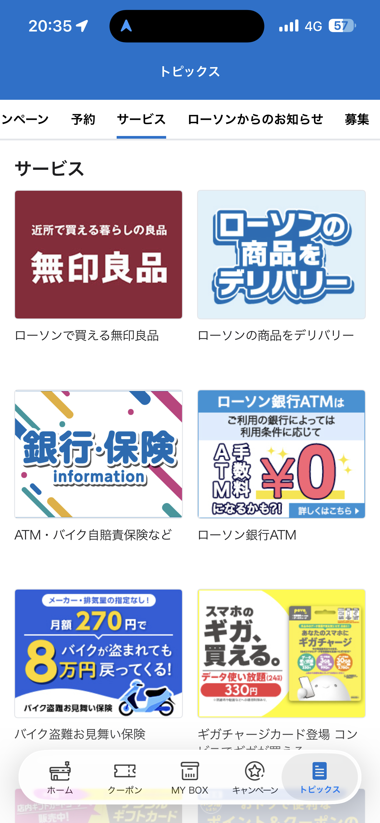 ローソン iOS ログイン後ホーム画面 トピックス・サービス.PNG