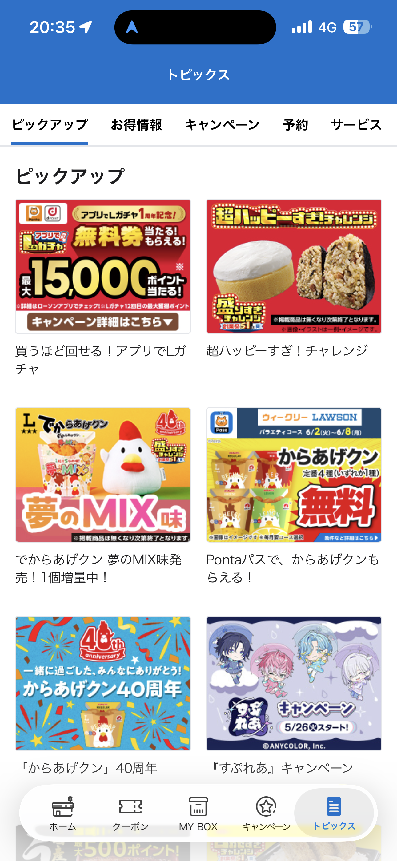 ローソン iOS ログイン後ホーム画面 トピックス・ピックアップ.PNG