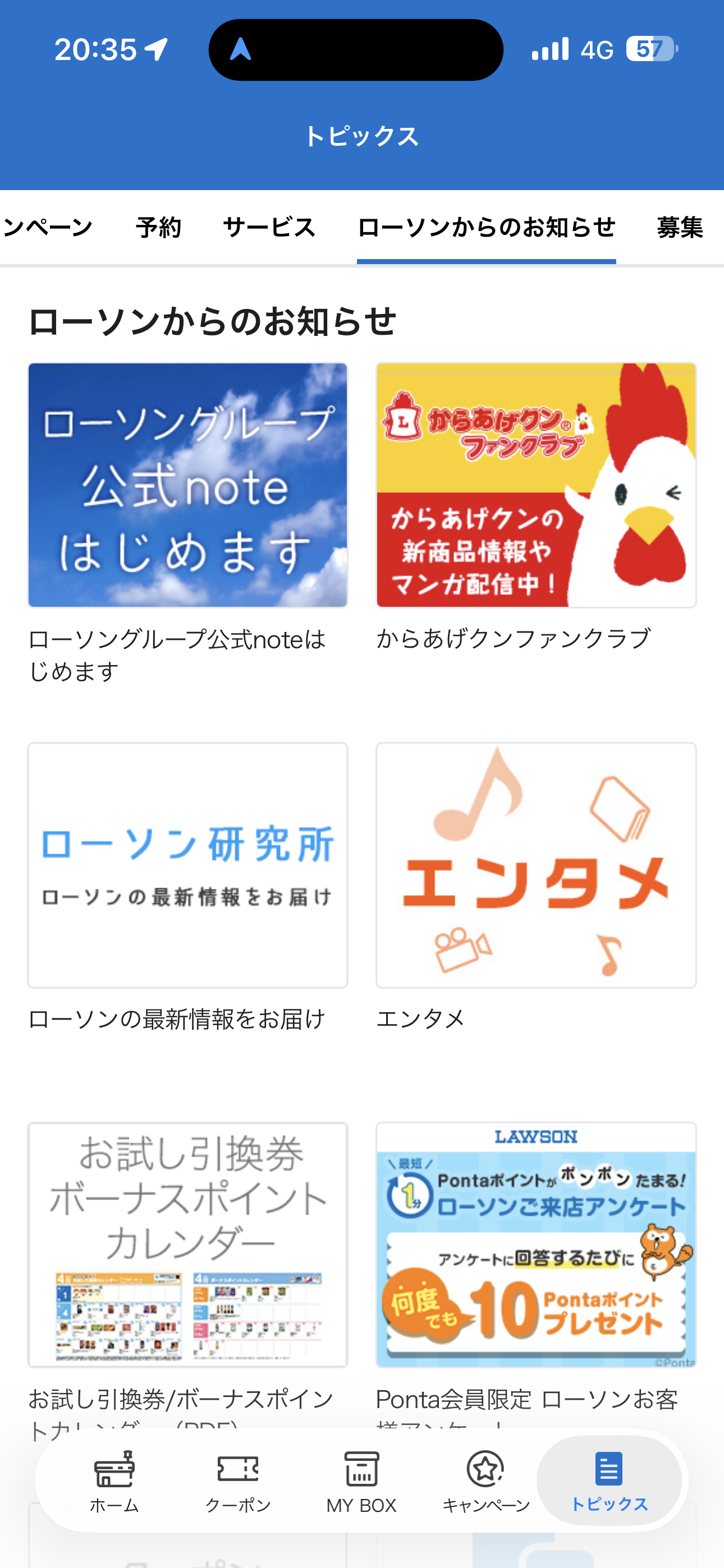 ローソン iOS ログイン後ホーム画面 トピックス・ローソンからのお知らせ.PNG