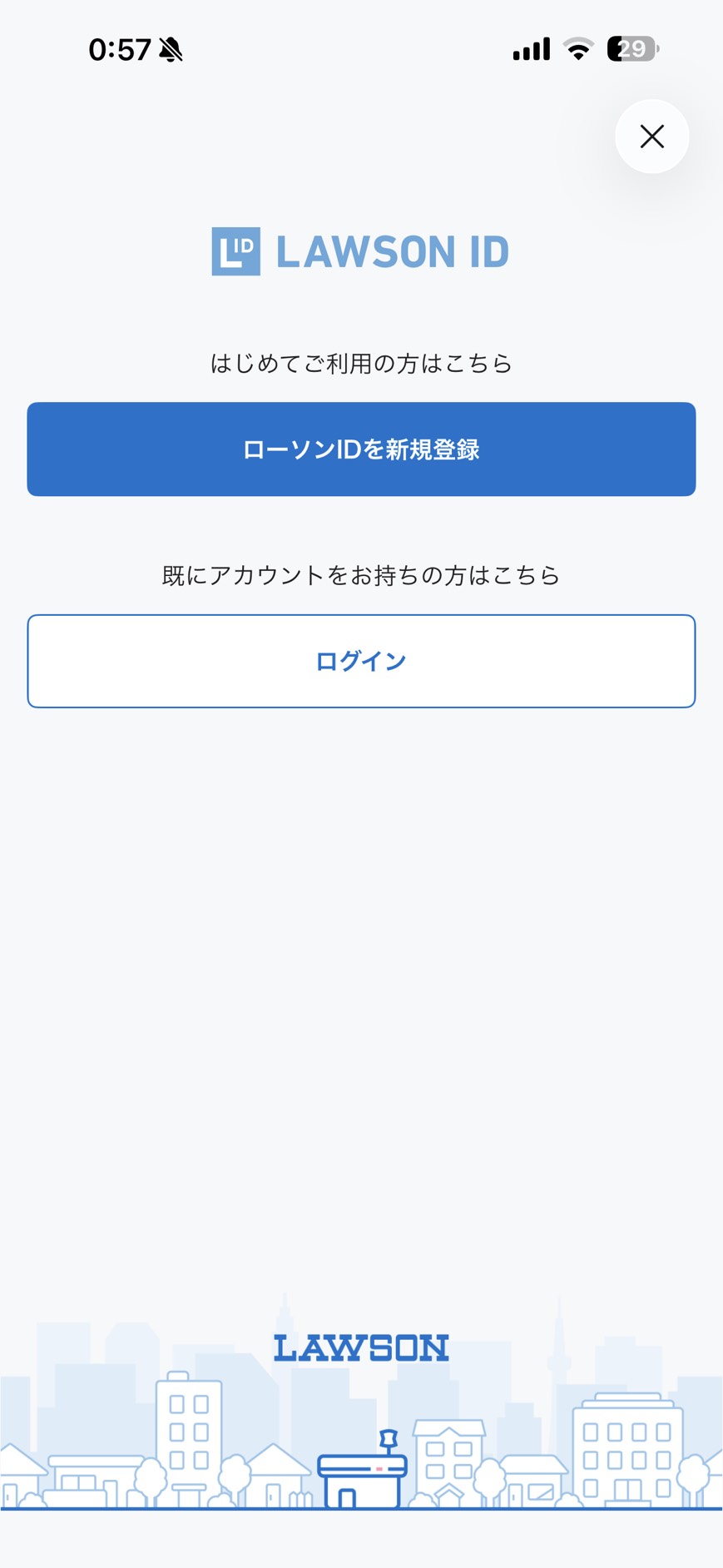 ローソン iOS 会員登録 ios-1.jpg