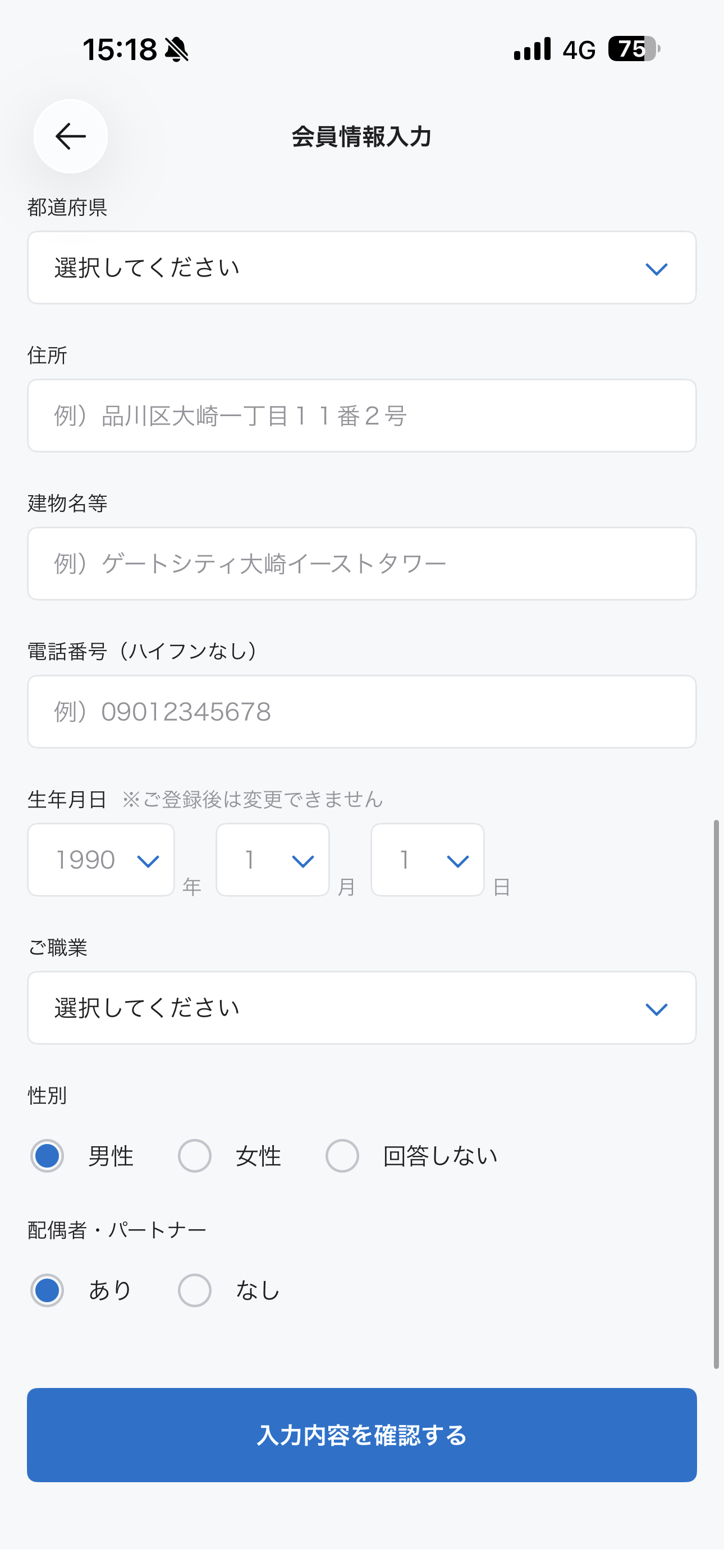 ローソン iOS 会員登録 ios-5.PNG