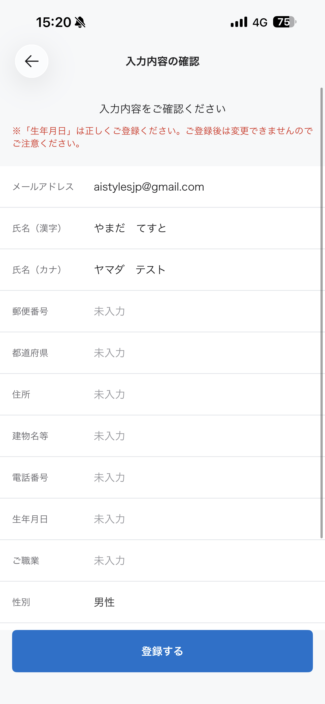 ローソン iOS 会員登録 ios-6.PNG