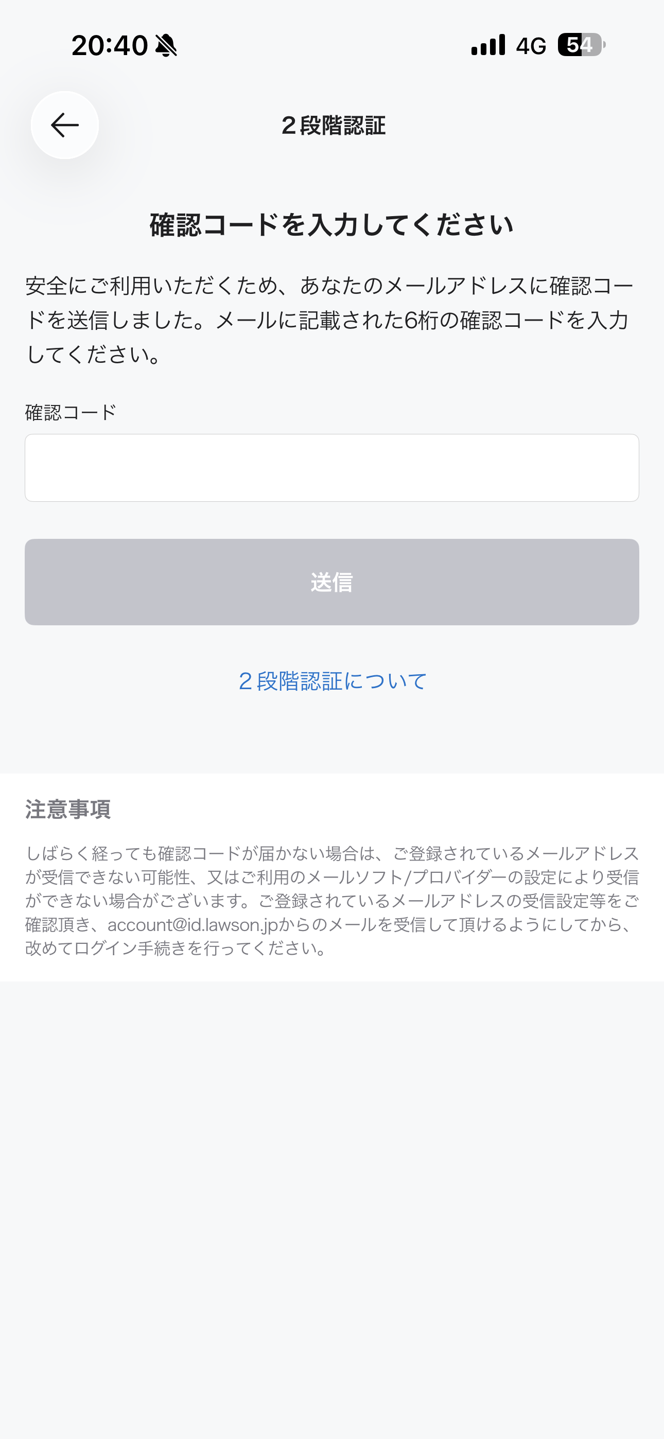 ローソン iOS 会員登録 ios-7.PNG