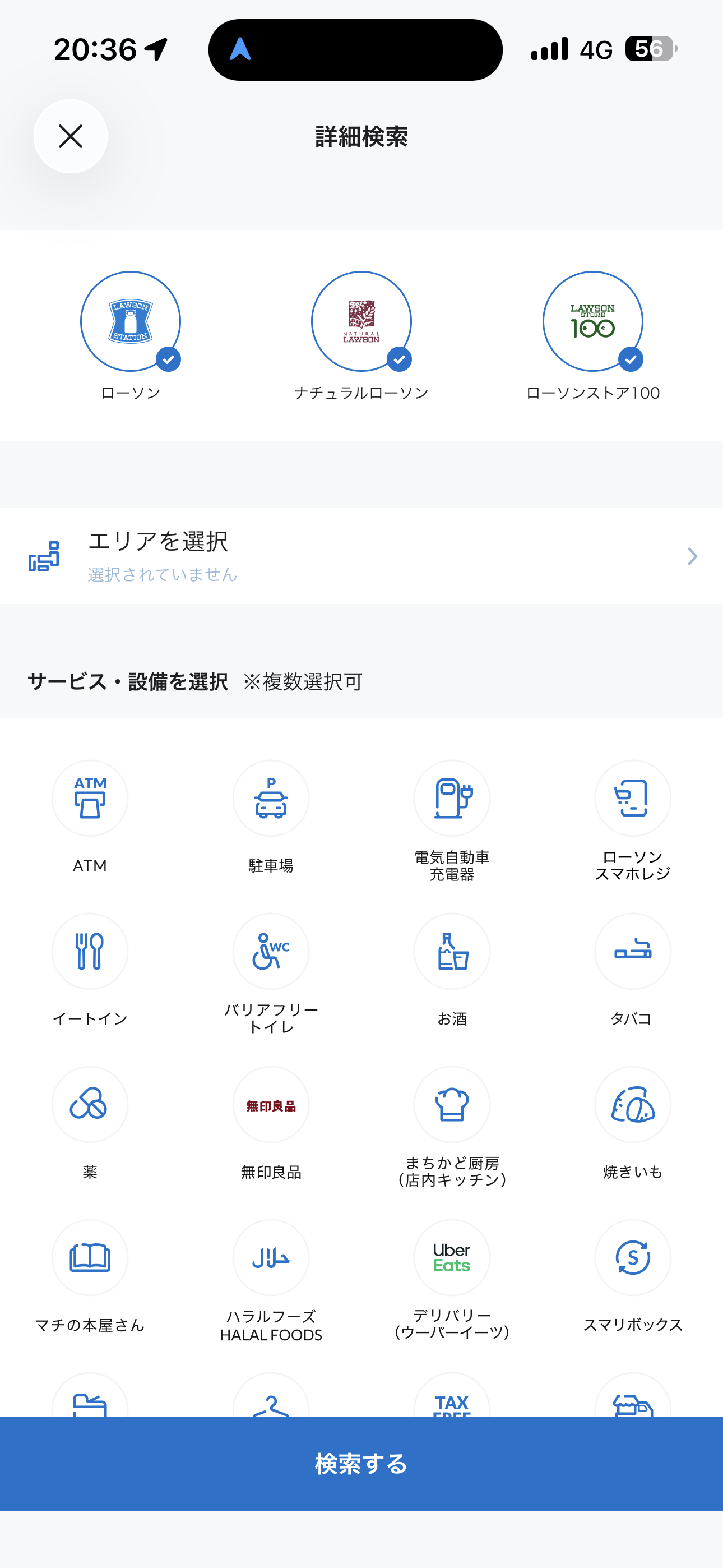 ローソン iOS 店舗検索 ios-2.PNG