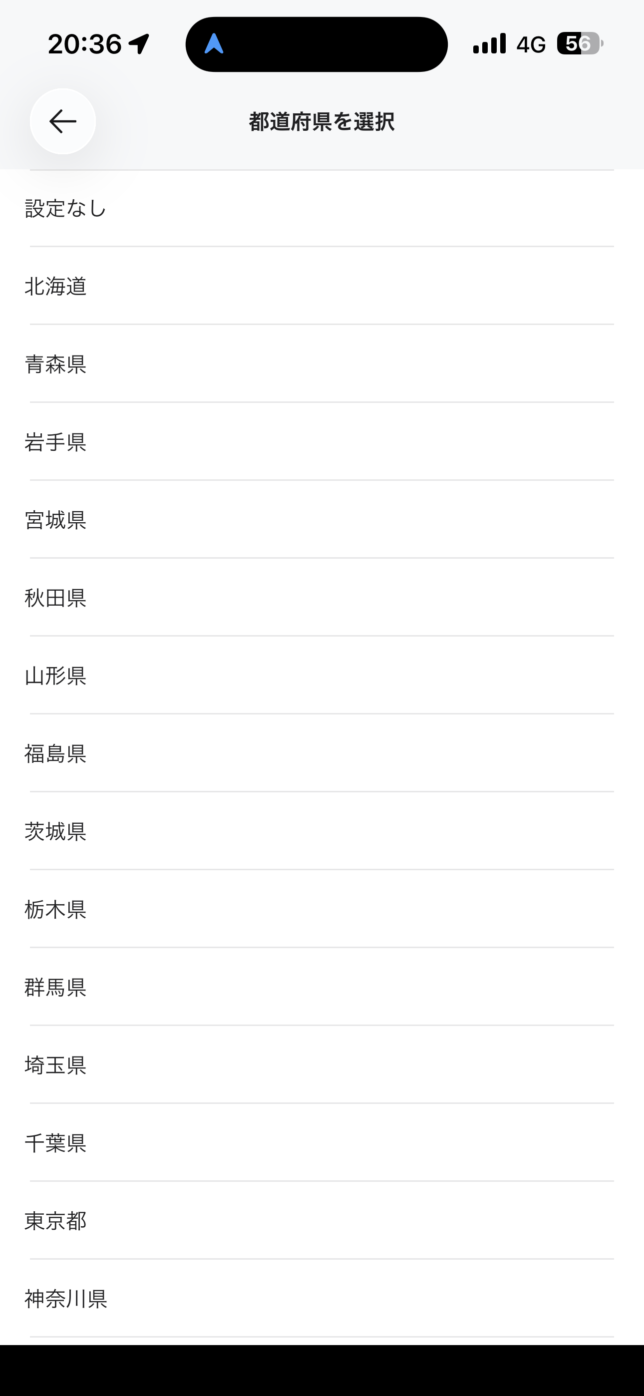 ローソン iOS 店舗検索 ios-3.PNG