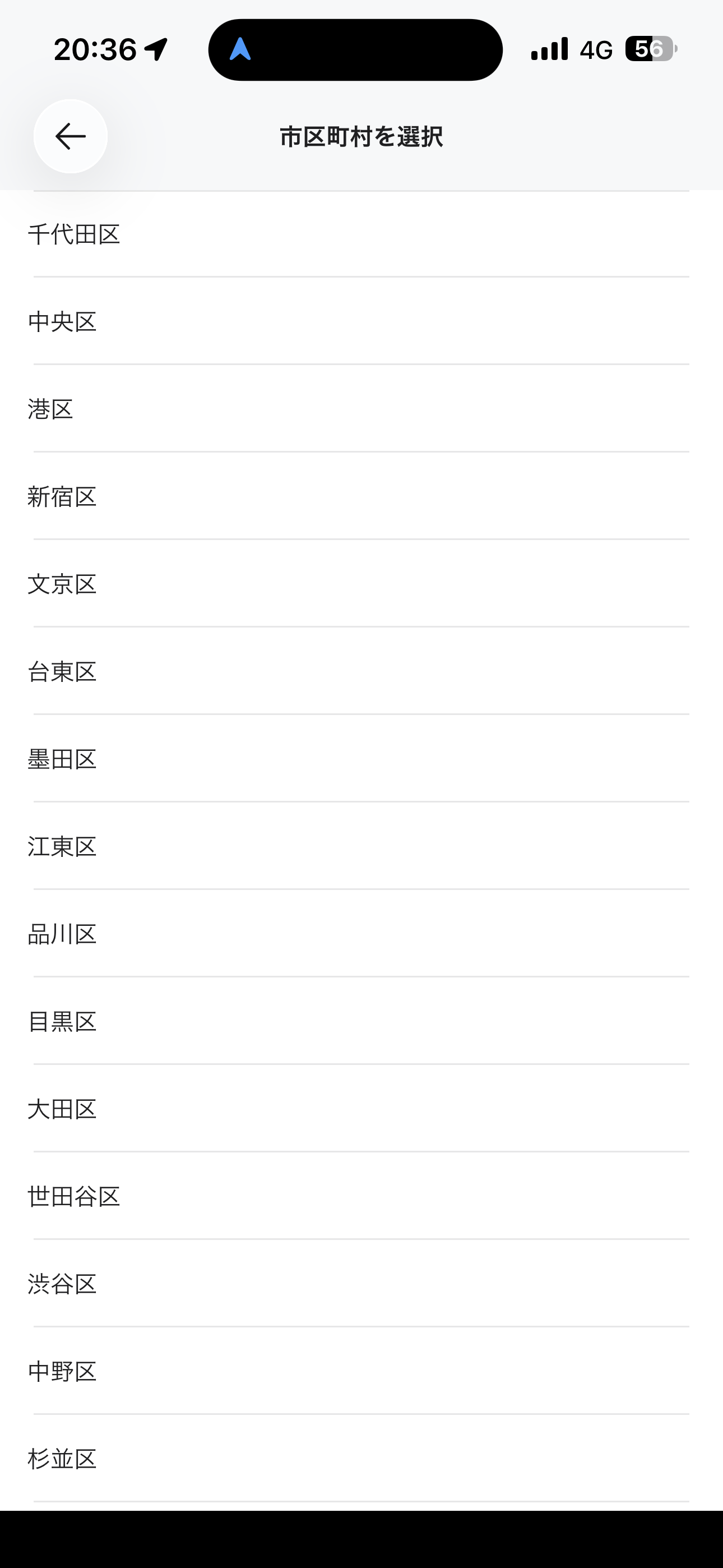 ローソン iOS 店舗検索 ios-4.PNG