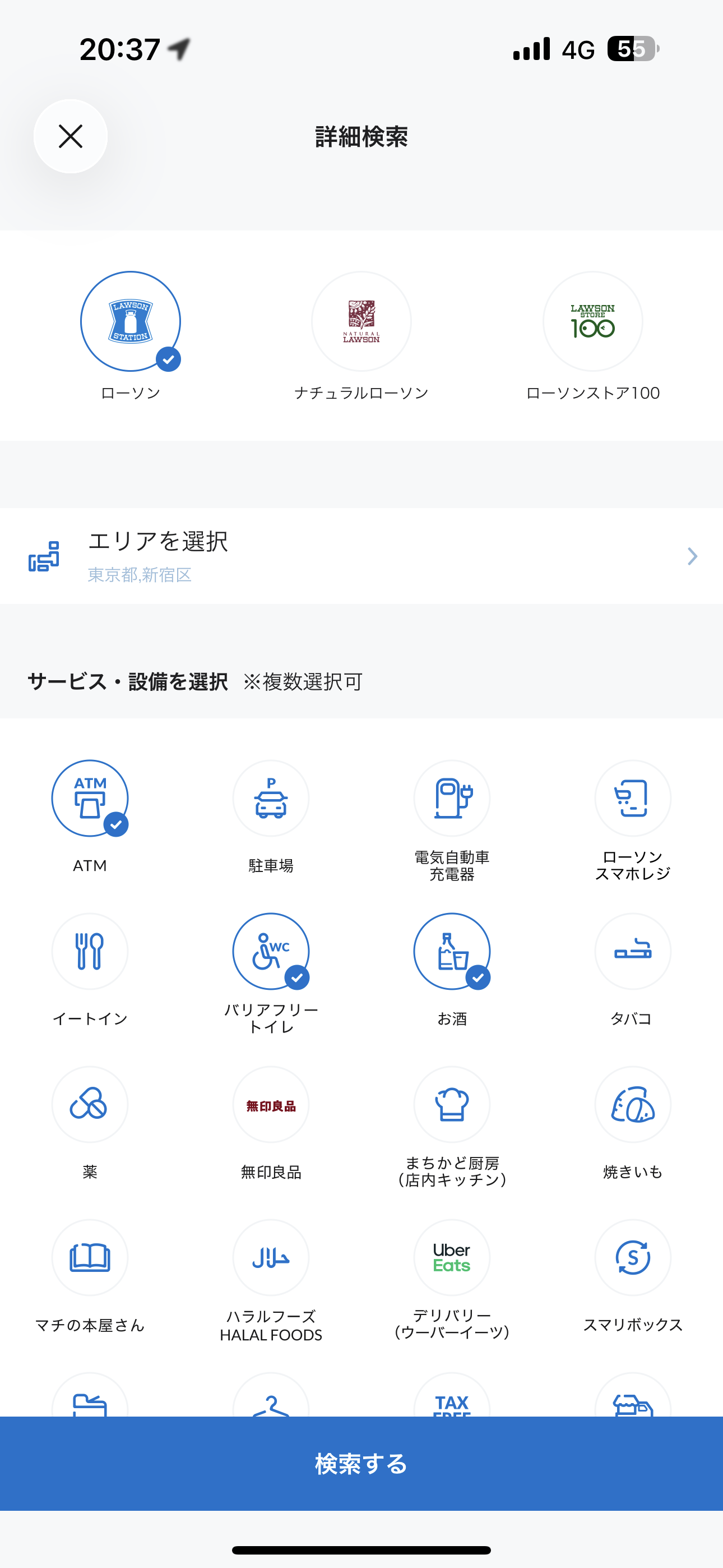 ローソン iOS 店舗検索 ios-5.PNG