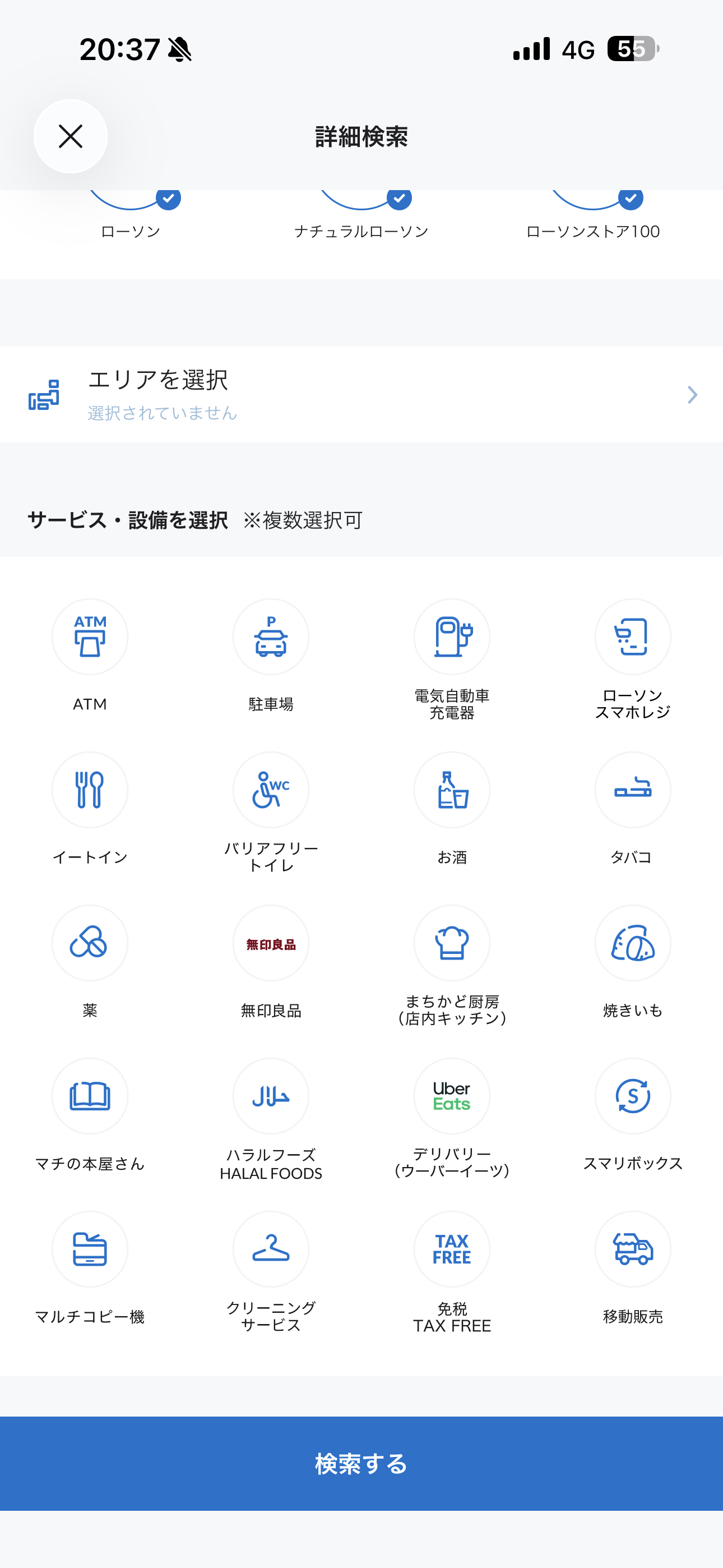 ローソン iOS 店舗検索 サービス・設備一覧.PNG