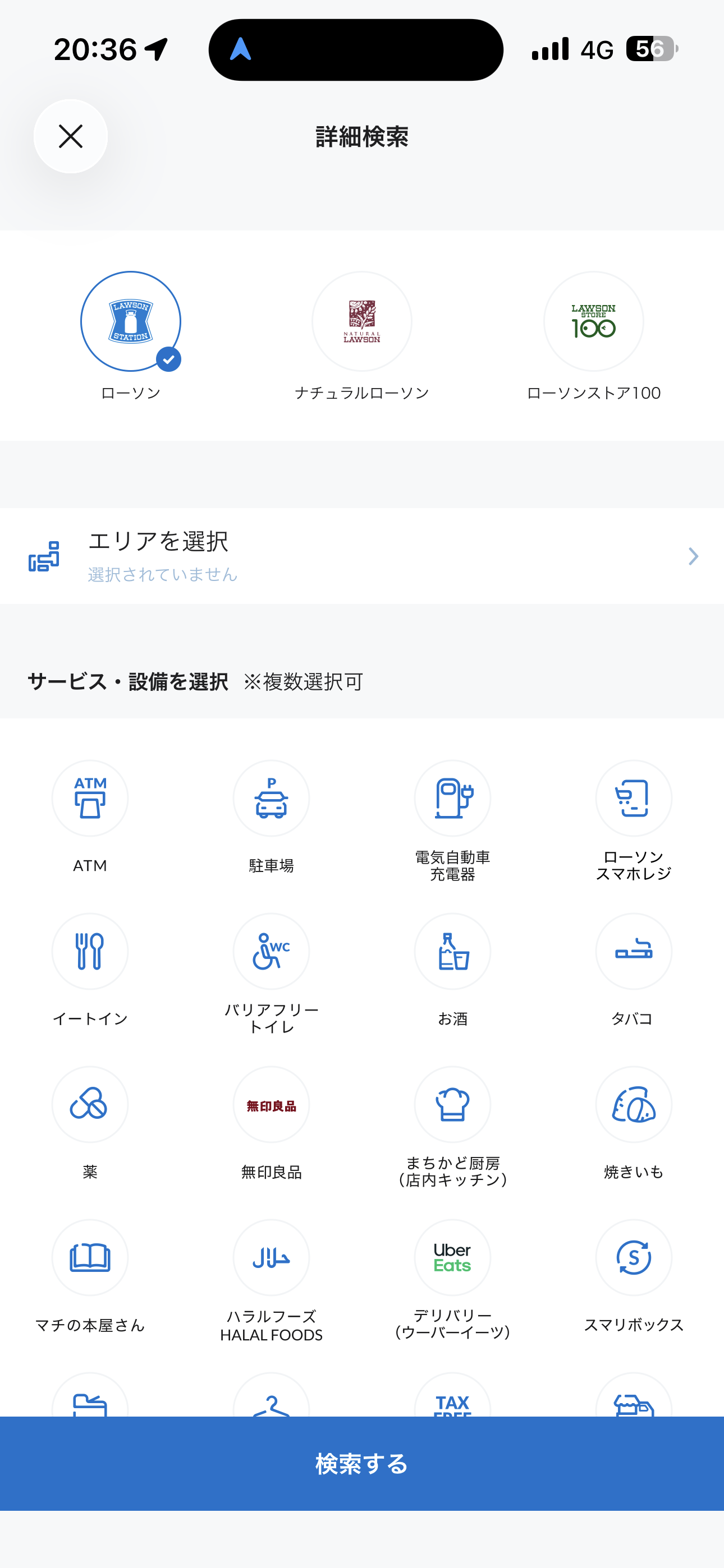 ローソン iOS 店舗検索 選択変更.PNG