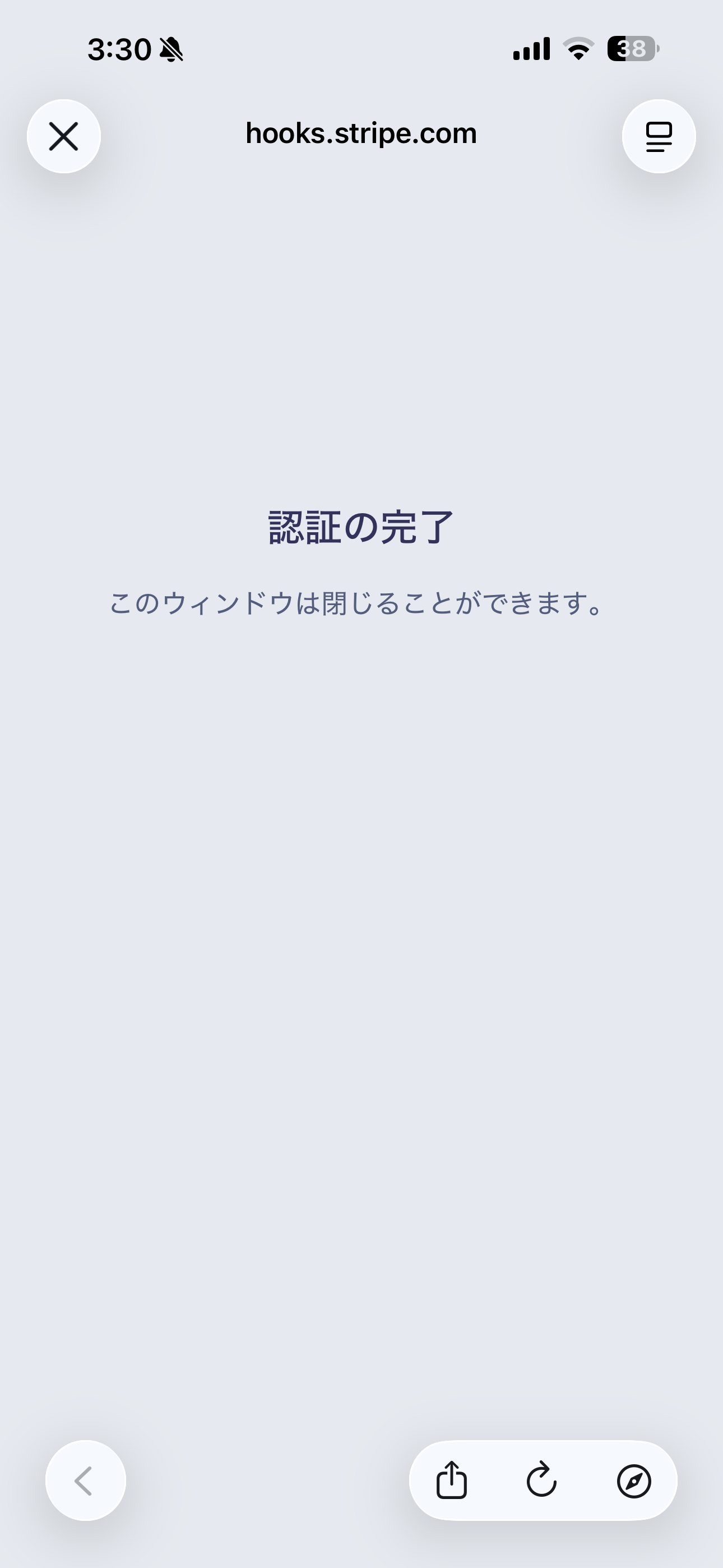 LUUP iOS お支払方法の登録 ios-4.PNG