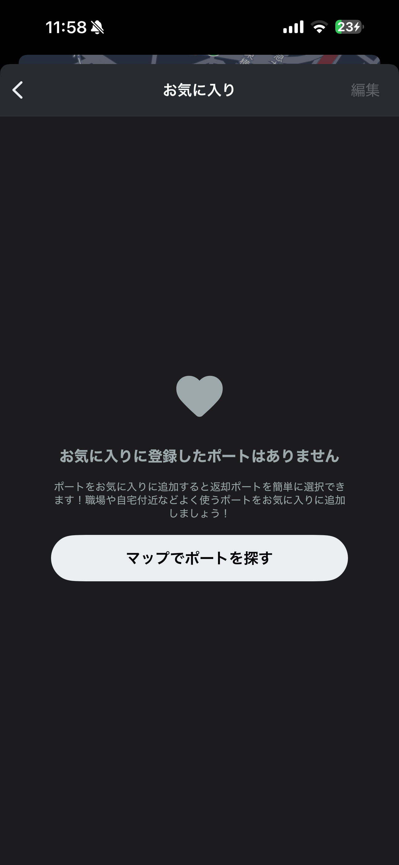 LUUP iOS お気に入り ios-1.PNG