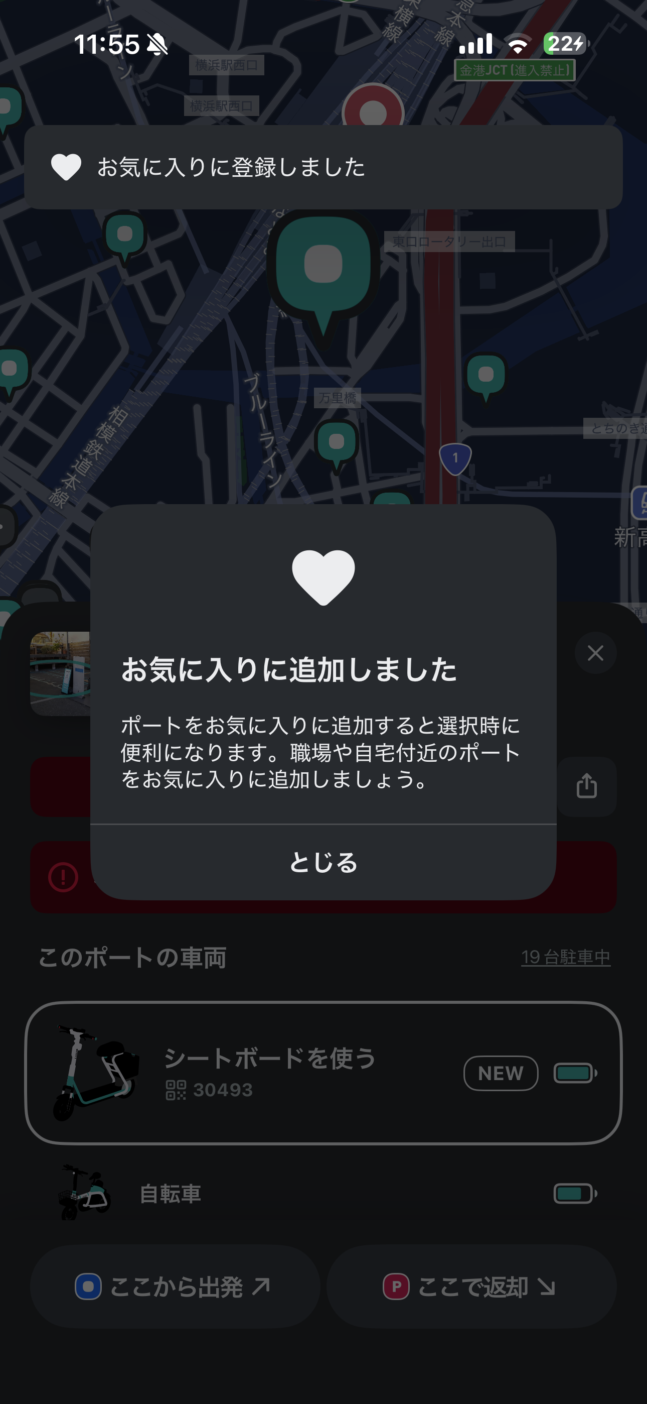 LUUP iOS お気に入り ios-2.PNG