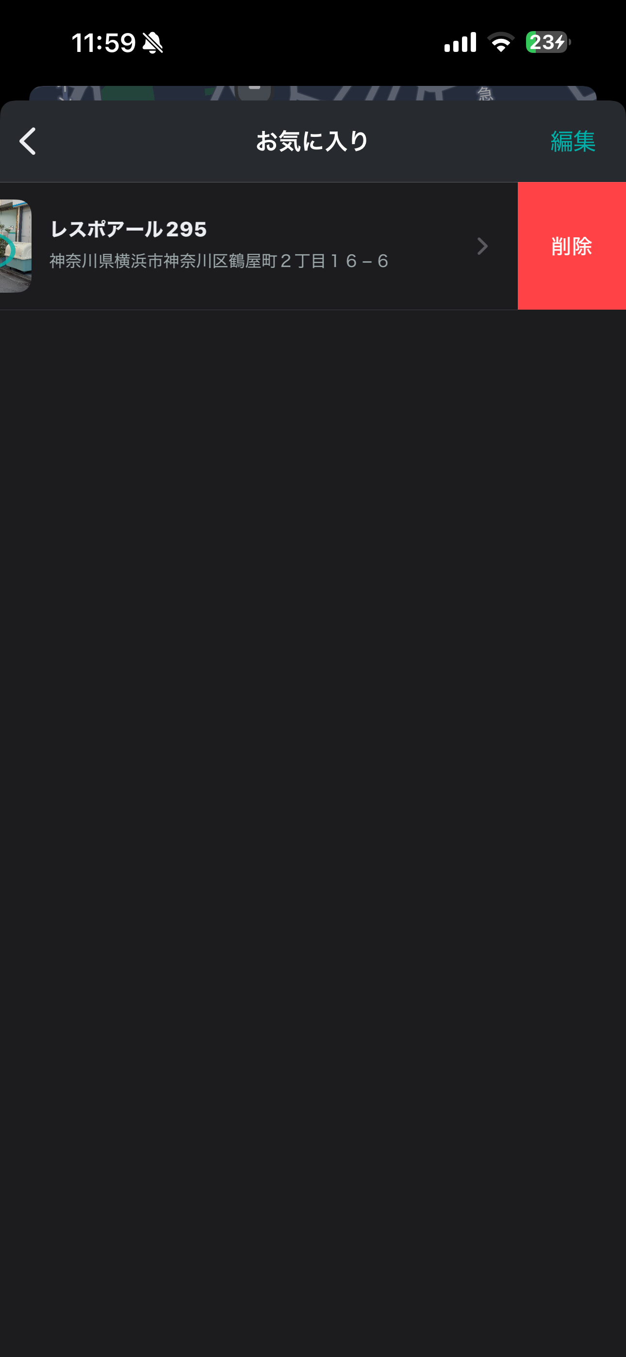 LUUP iOS お気に入り 削除.PNG