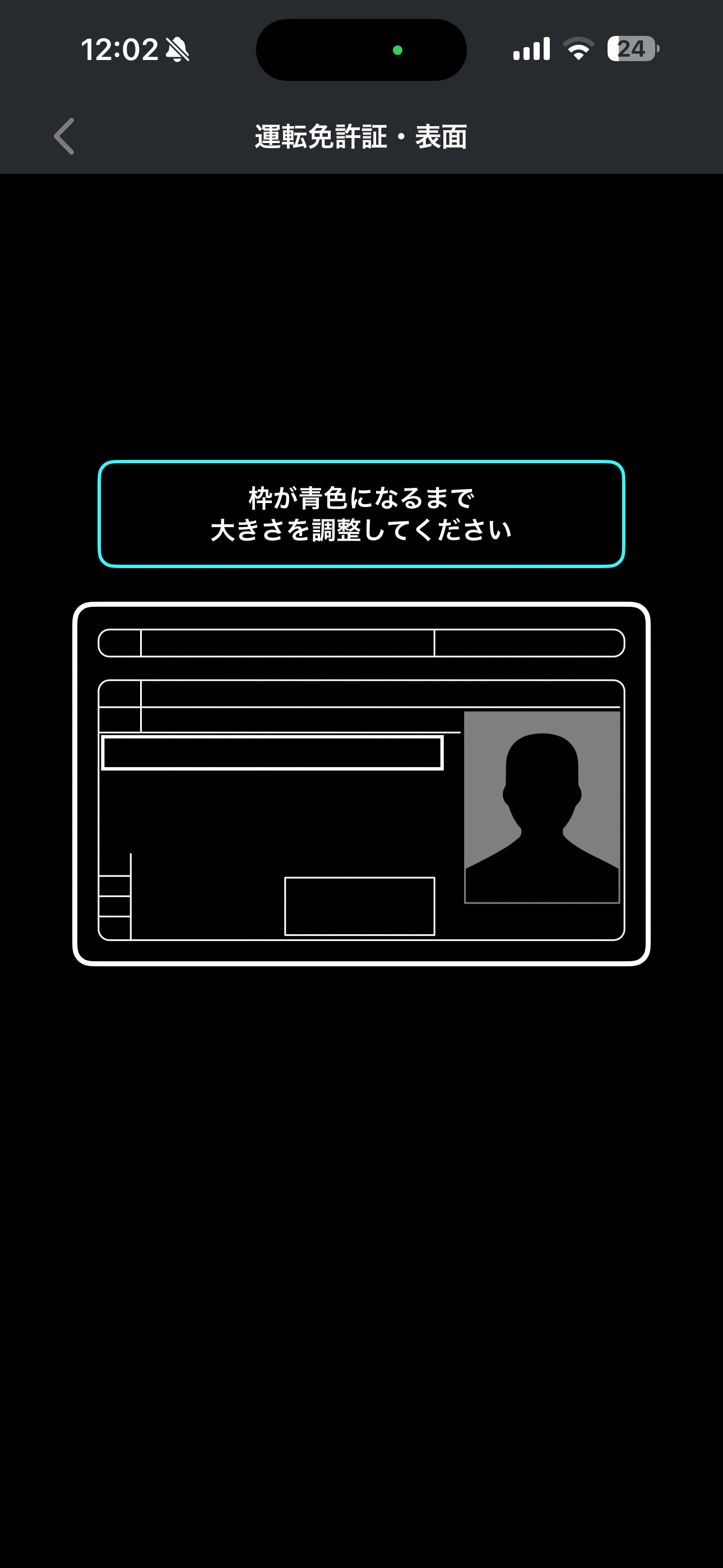 LUUP iOS キックボード利用準備 ios-06.PNG
