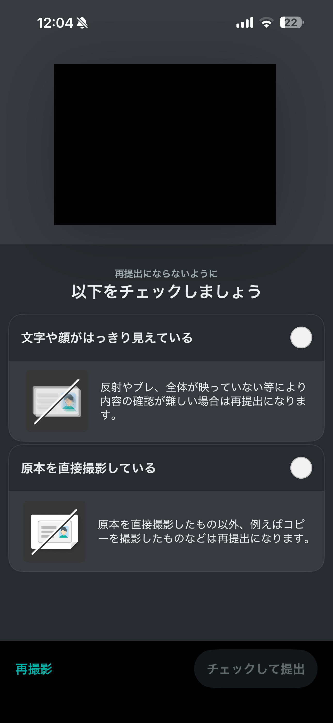 LUUP iOS キックボード利用準備 ios-07.PNG