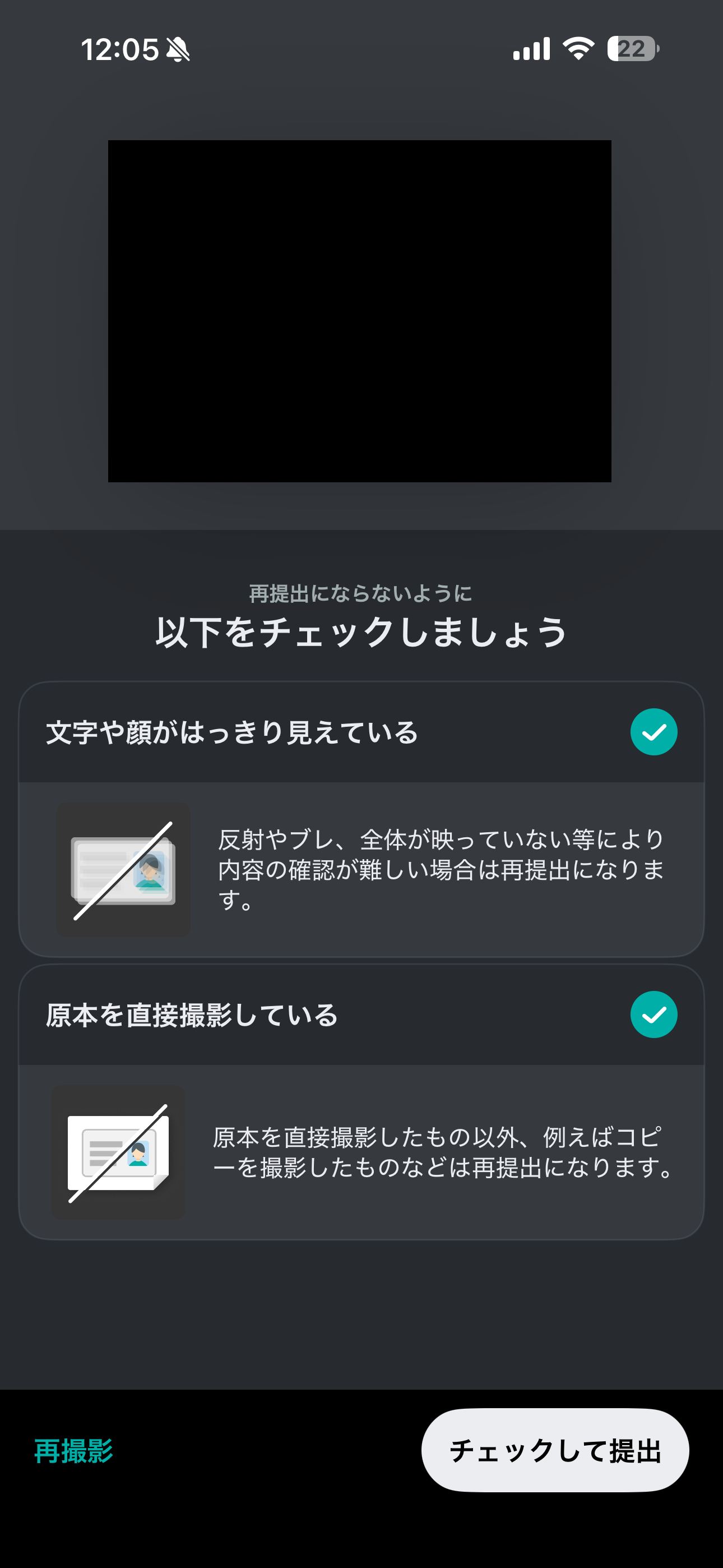 LUUP iOS キックボード利用準備 ios-08.PNG
