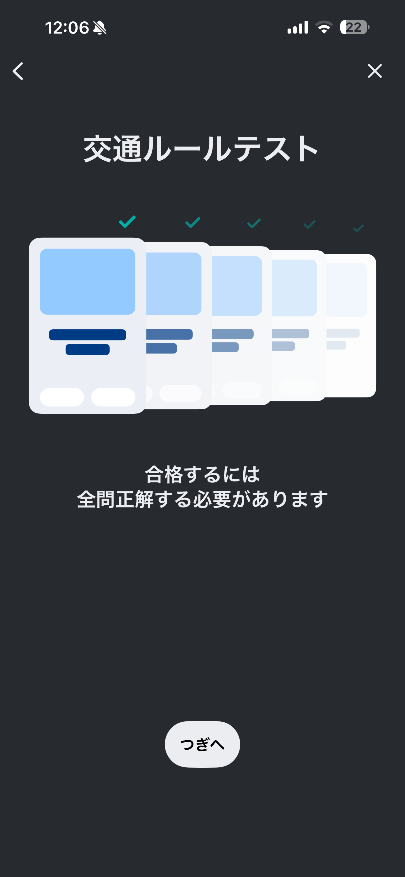 LUUP iOS キックボード利用準備 ios-11.PNG