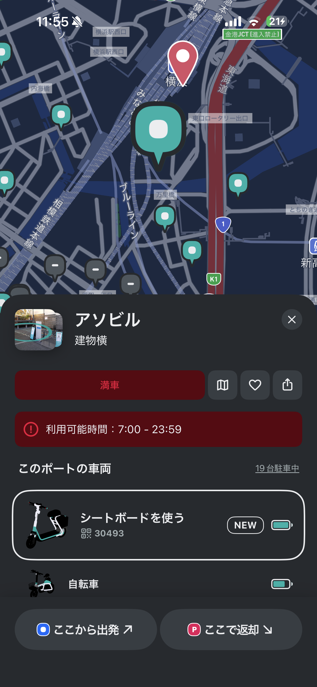 LUUP iOS ホーム画面 ポート詳細.PNG