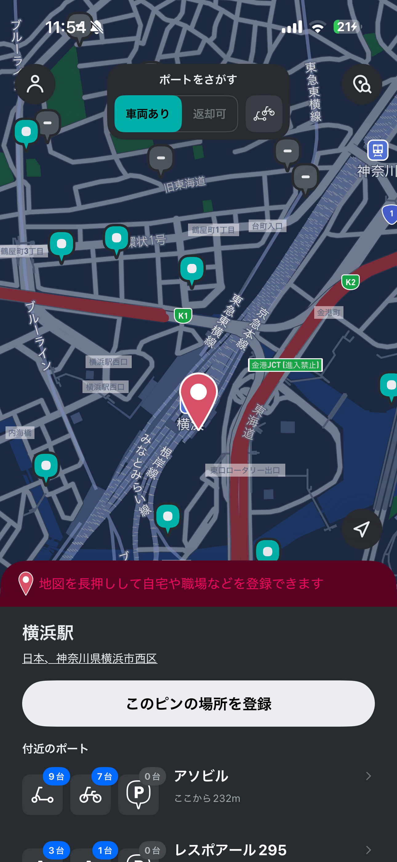 LUUP iOS ホーム画面 周辺のポート一覧.PNG