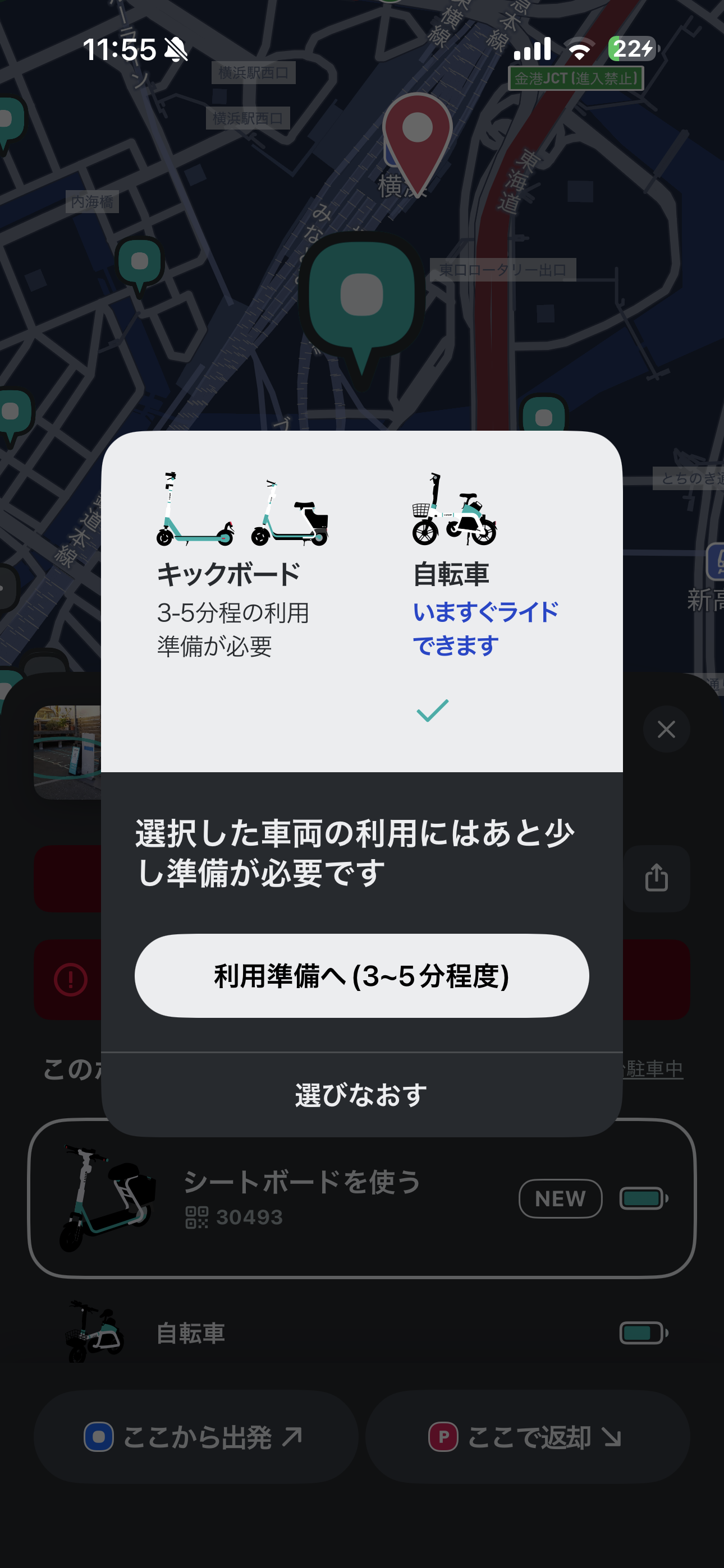LUUP iOS ホーム画面 車両選択.PNG