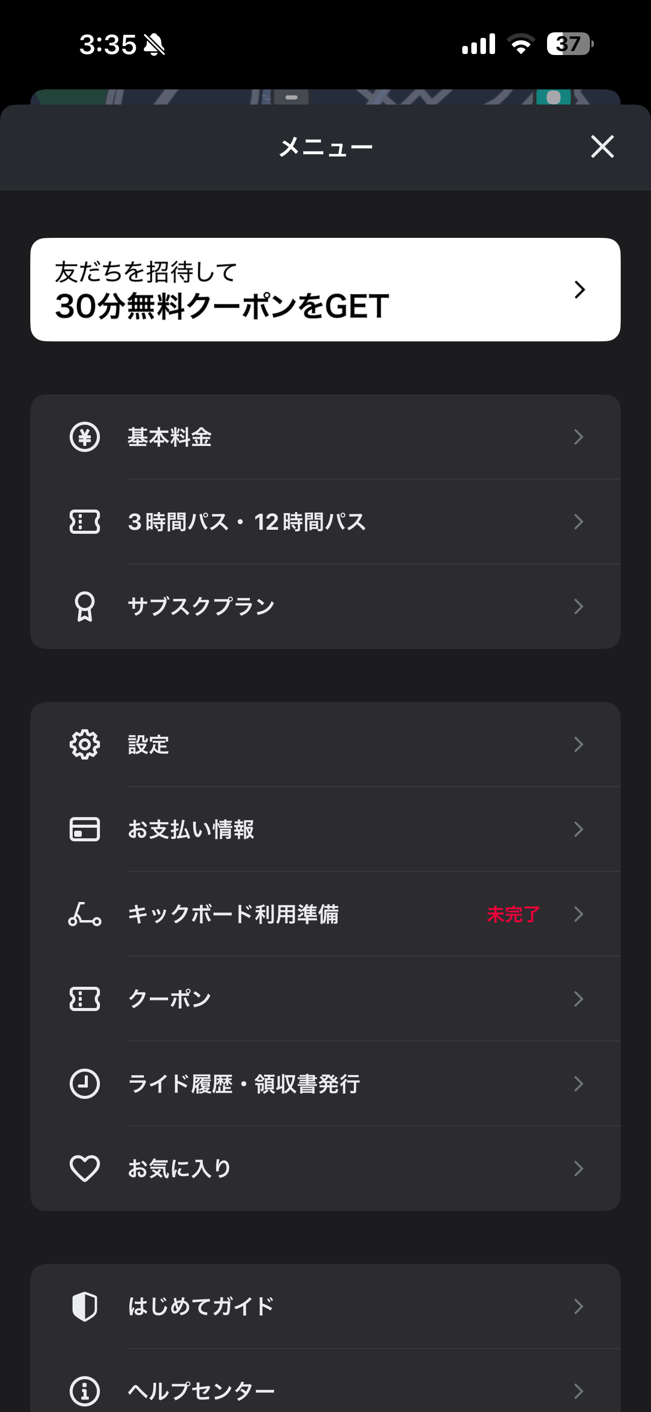 LUUP iOS メニュー ios-1.PNG