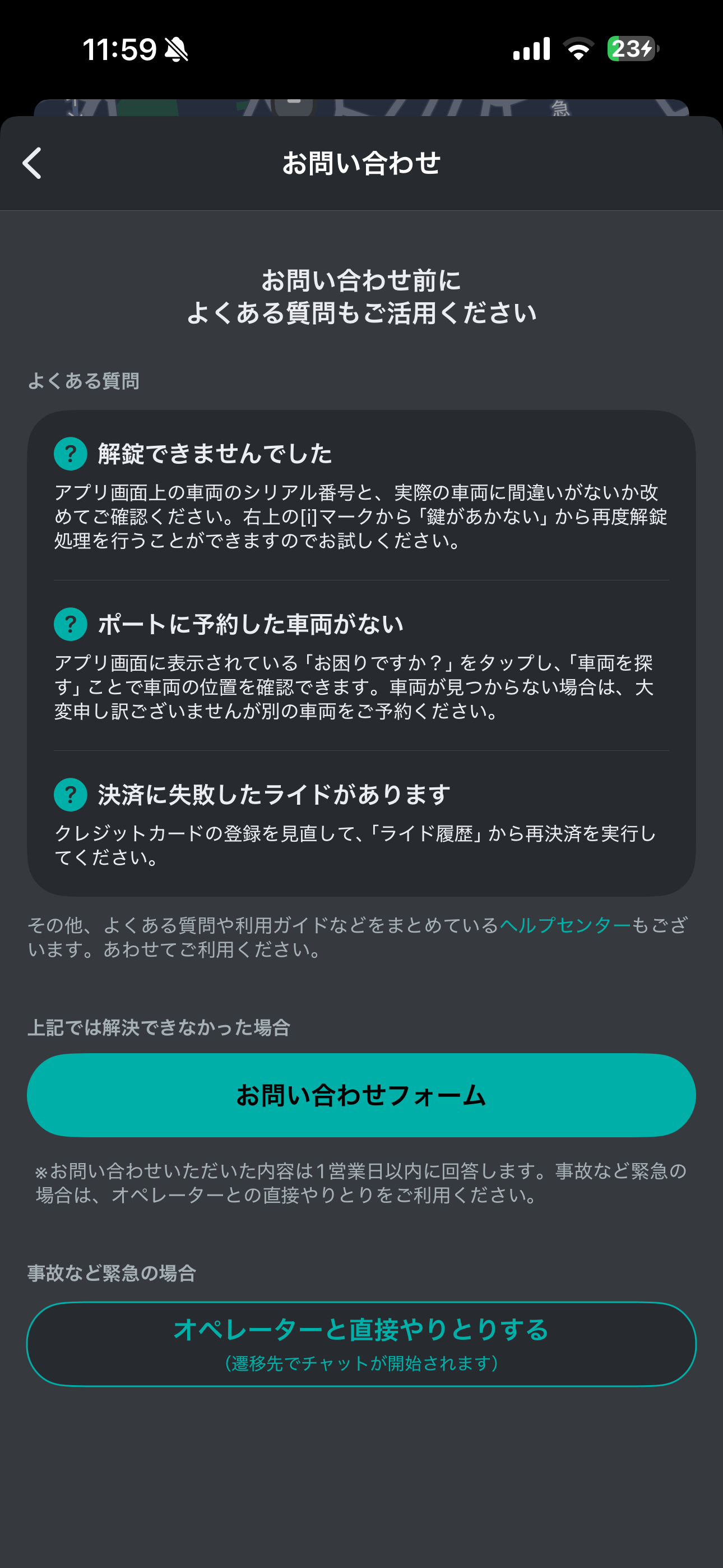 LUUP iOS メニュー お問い合わせ.PNG
