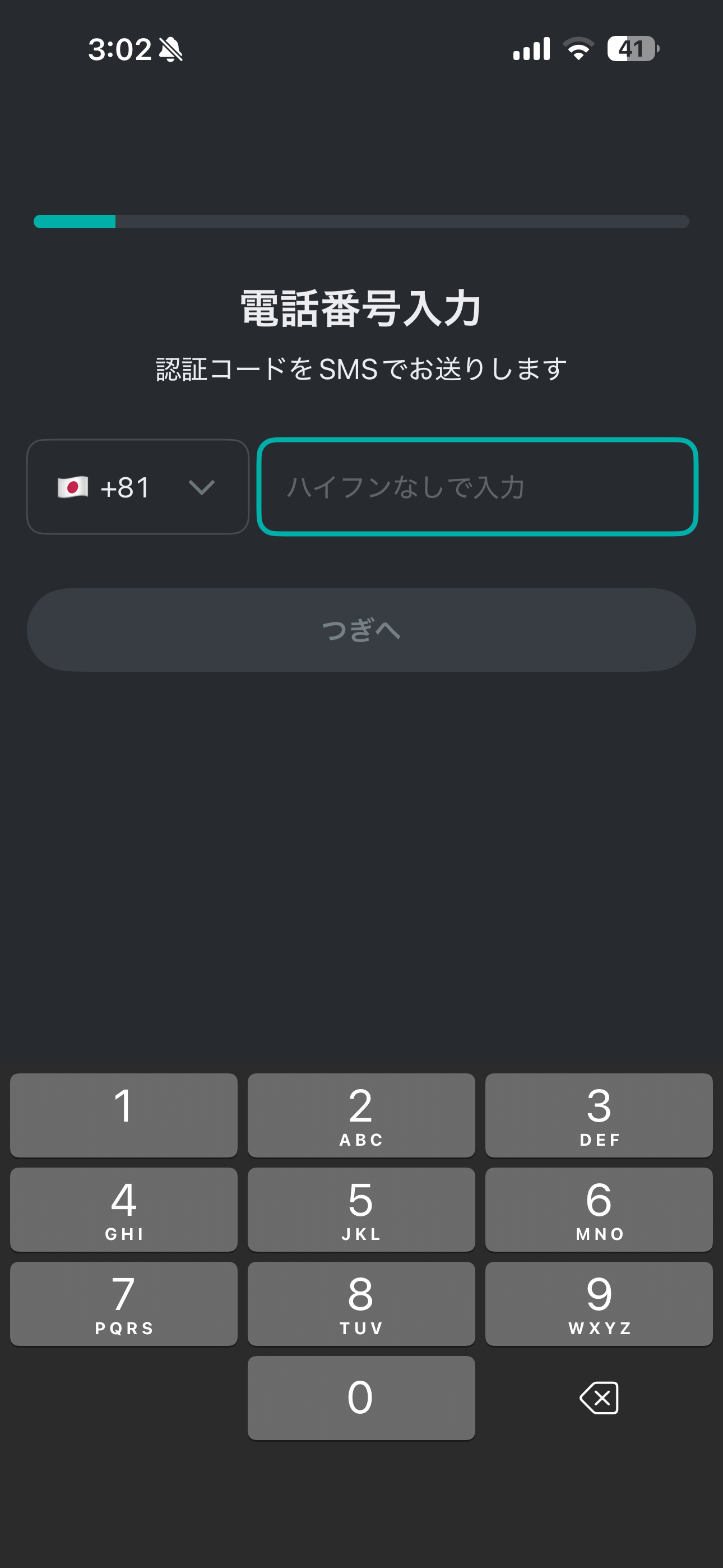 LUUP iOS 会員登録 ios-01.PNG