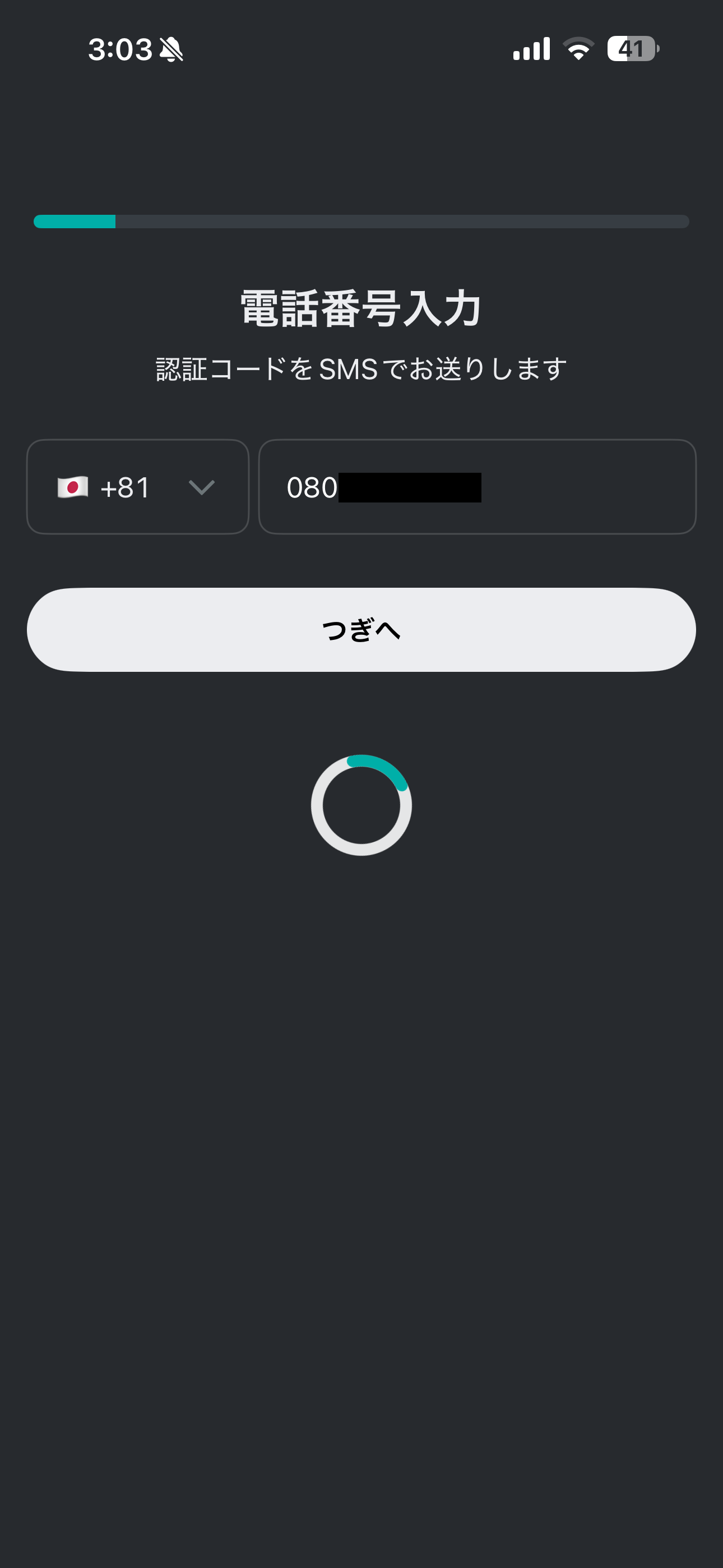 LUUP iOS 会員登録 ios-03.PNG