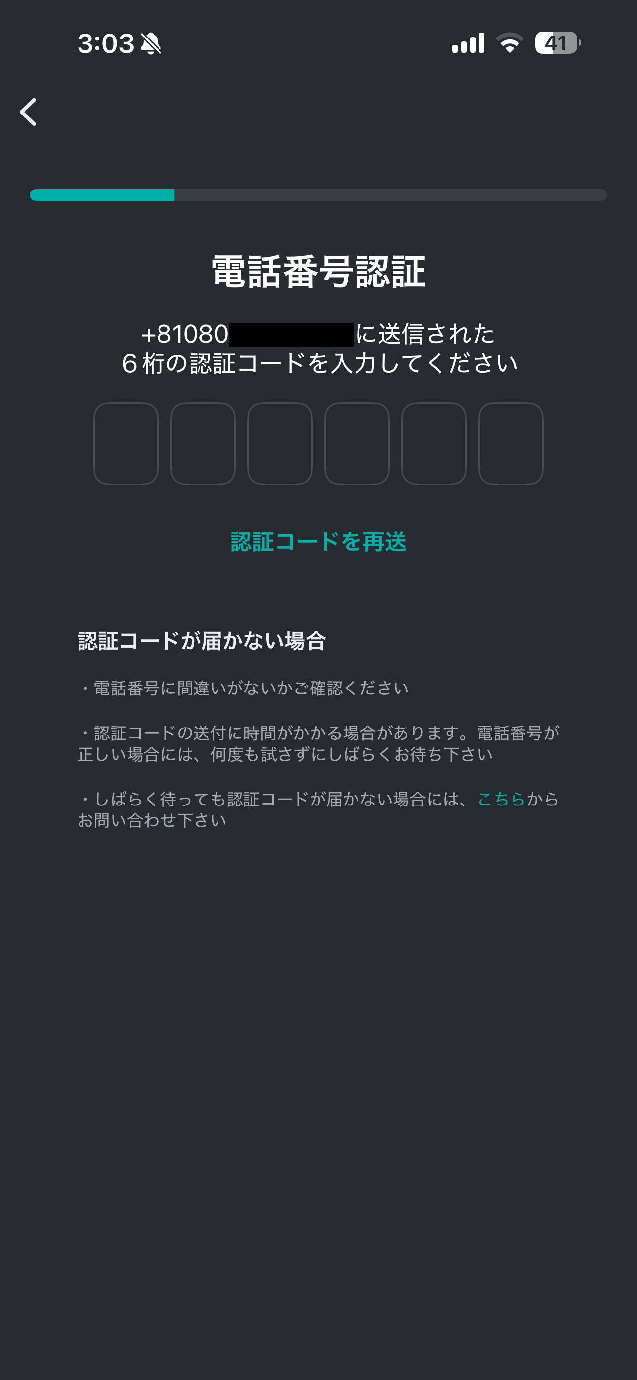 LUUP iOS 会員登録 ios-04.PNG