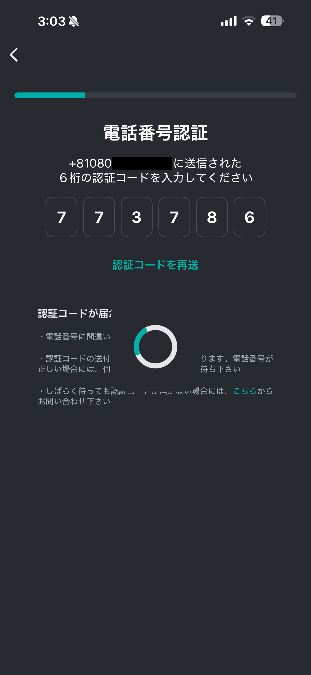 LUUP iOS 会員登録 ios-05.PNG
