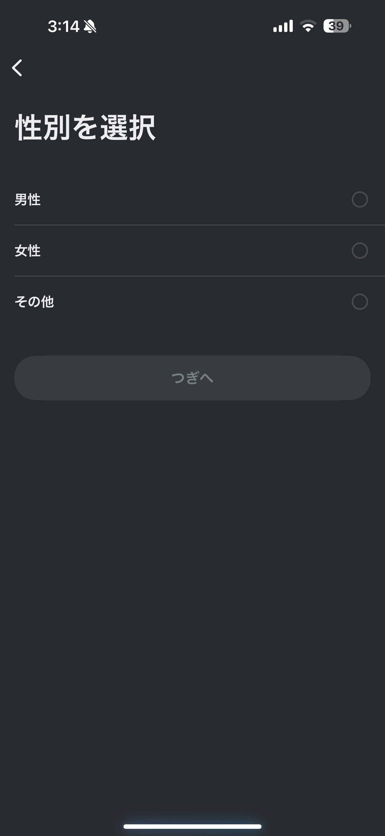 LUUP iOS 会員登録 ios-07.PNG