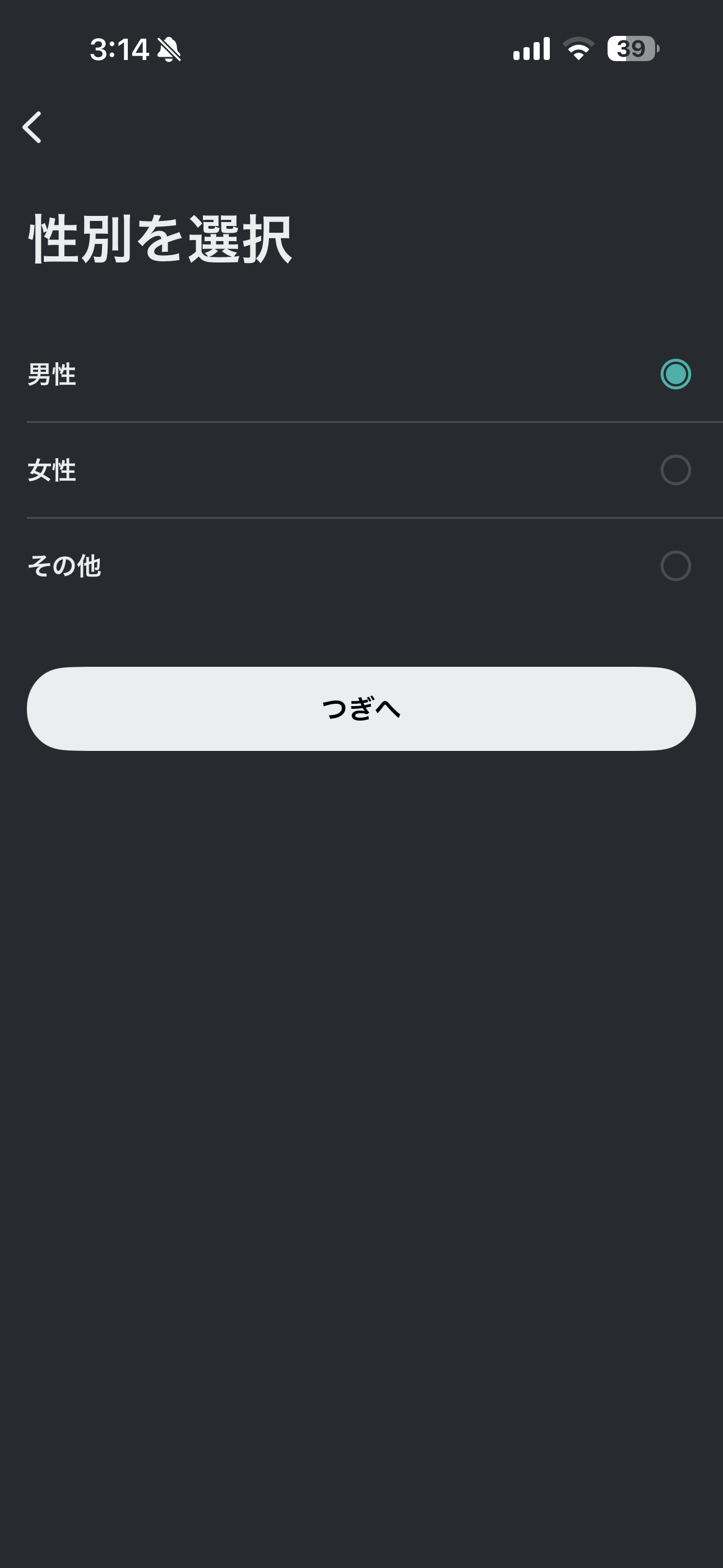 LUUP iOS 会員登録 ios-08.PNG