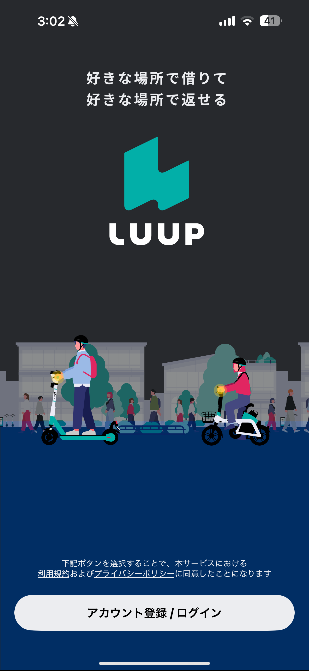 LUUP iOS 未ログイン ios-1.PNG