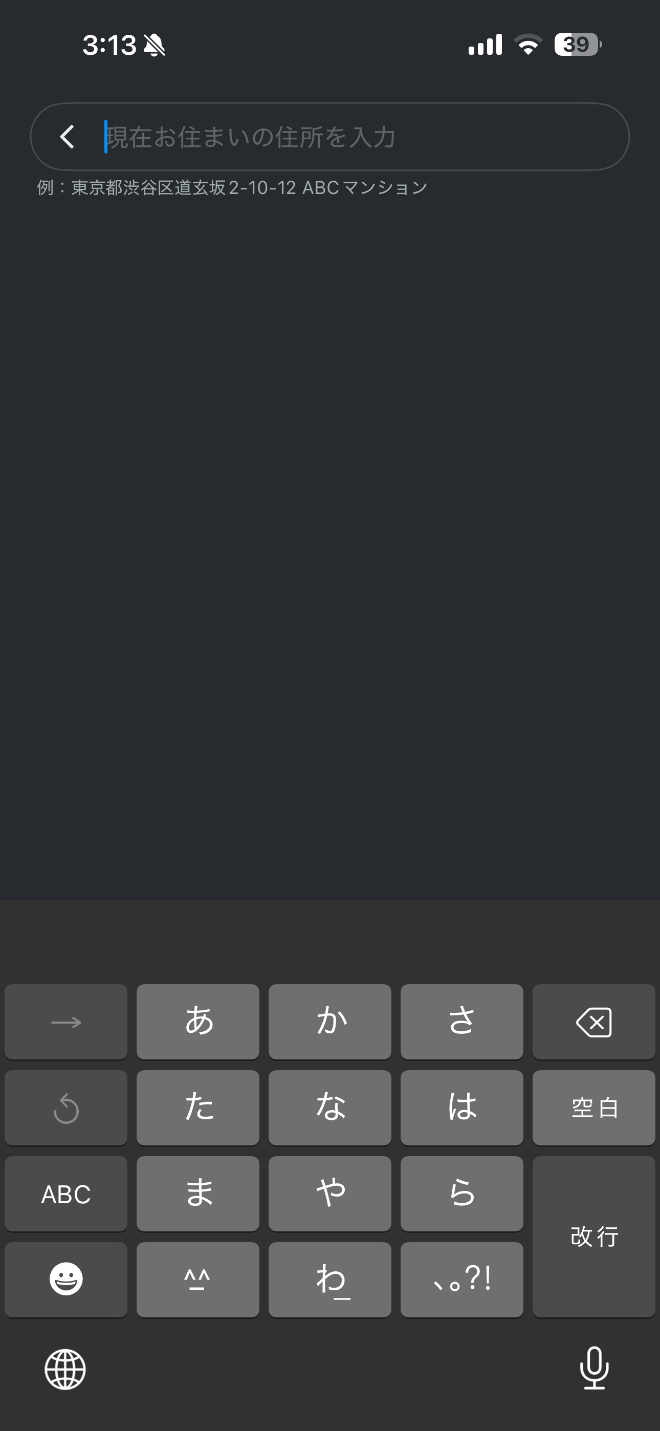 LUUP iOS 自宅登録 ios-3.PNG