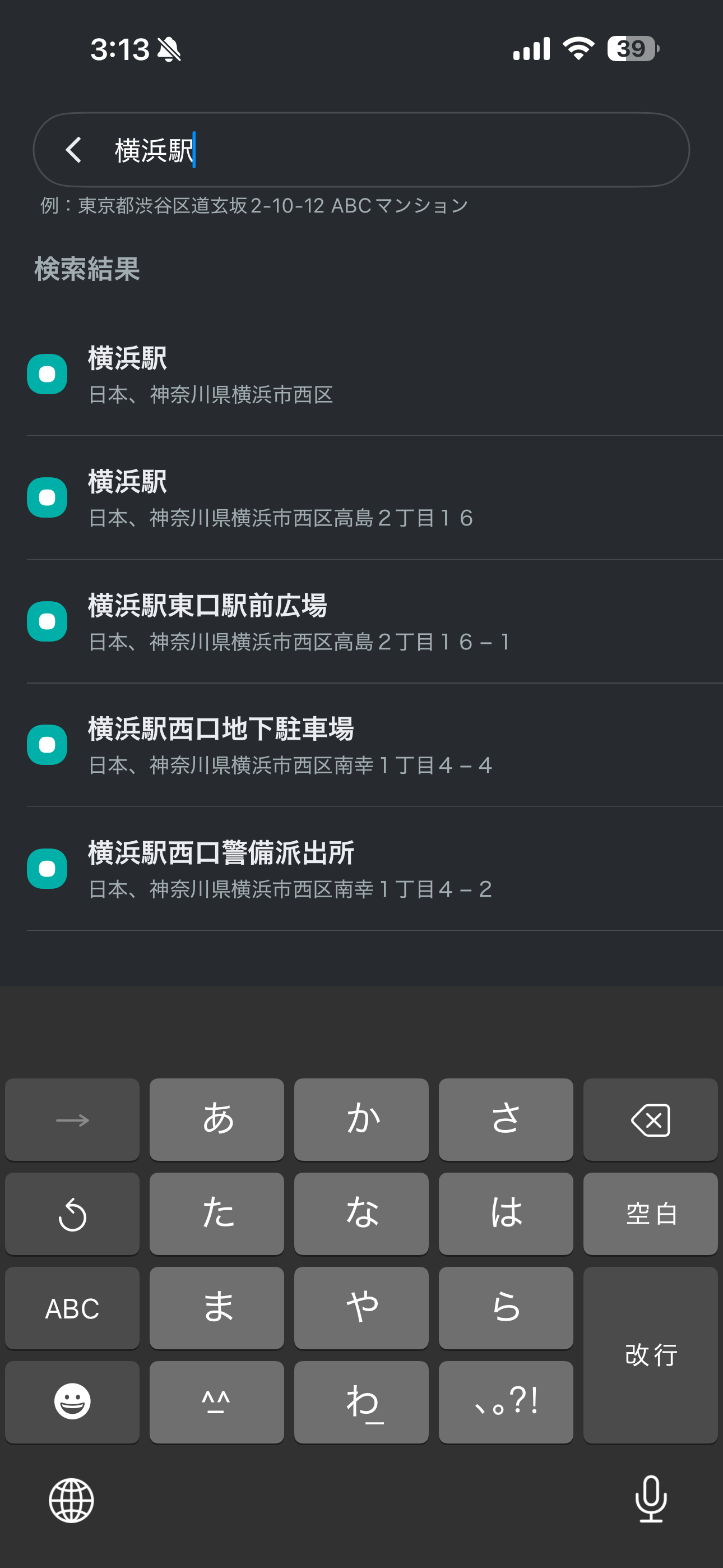 LUUP iOS 自宅登録 ios-4.PNG