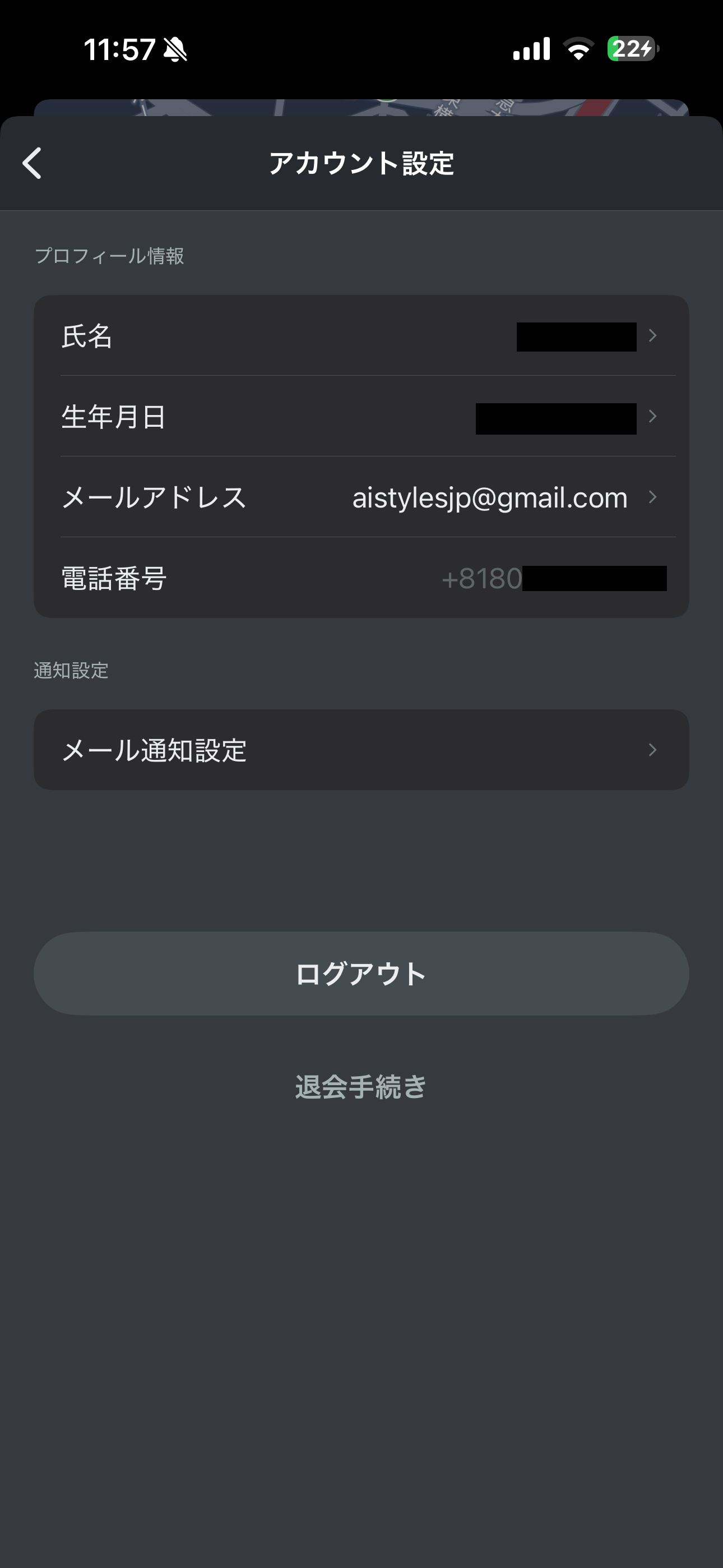 LUUP iOS 設定 アカウント.PNG