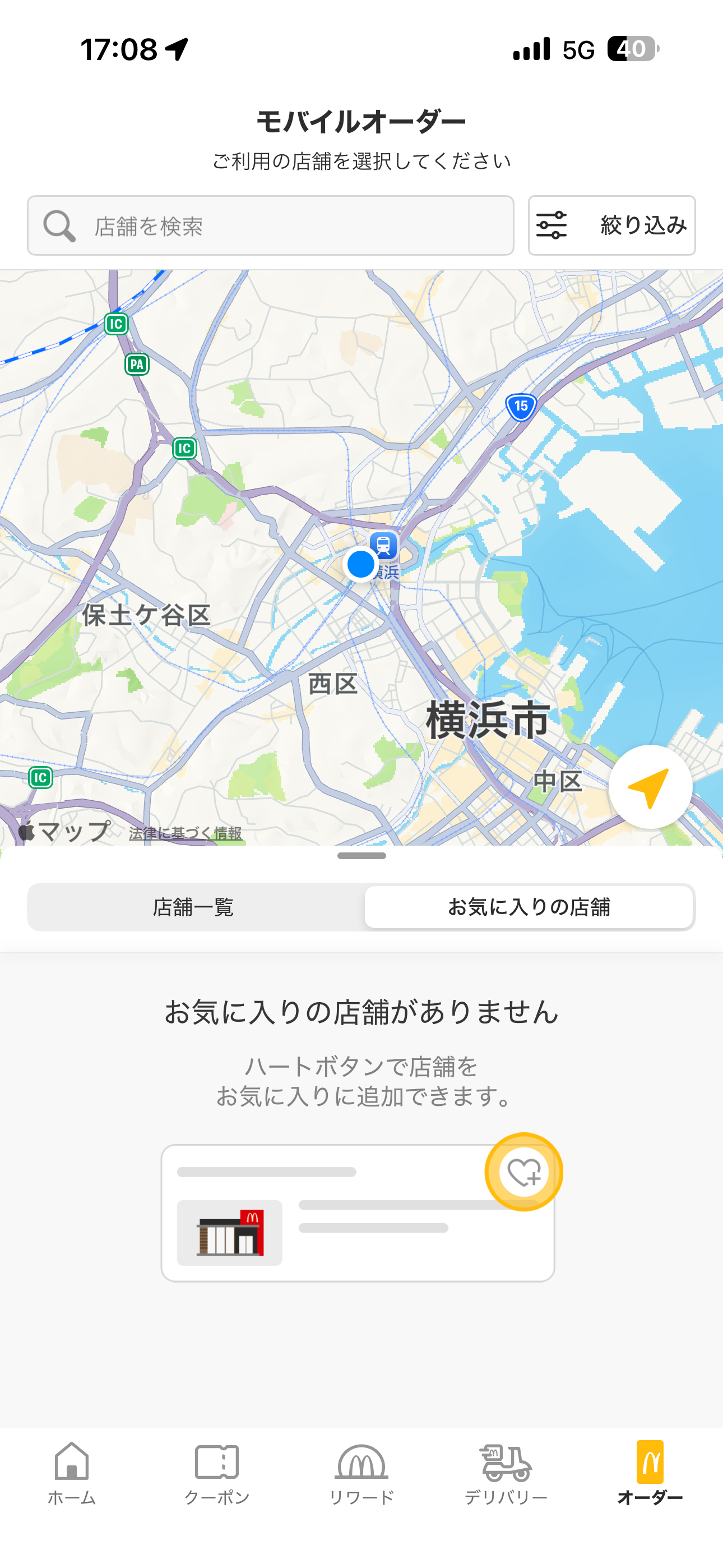 マクドナルド iOS お気に入り店舗 お気に入りなし.PNG