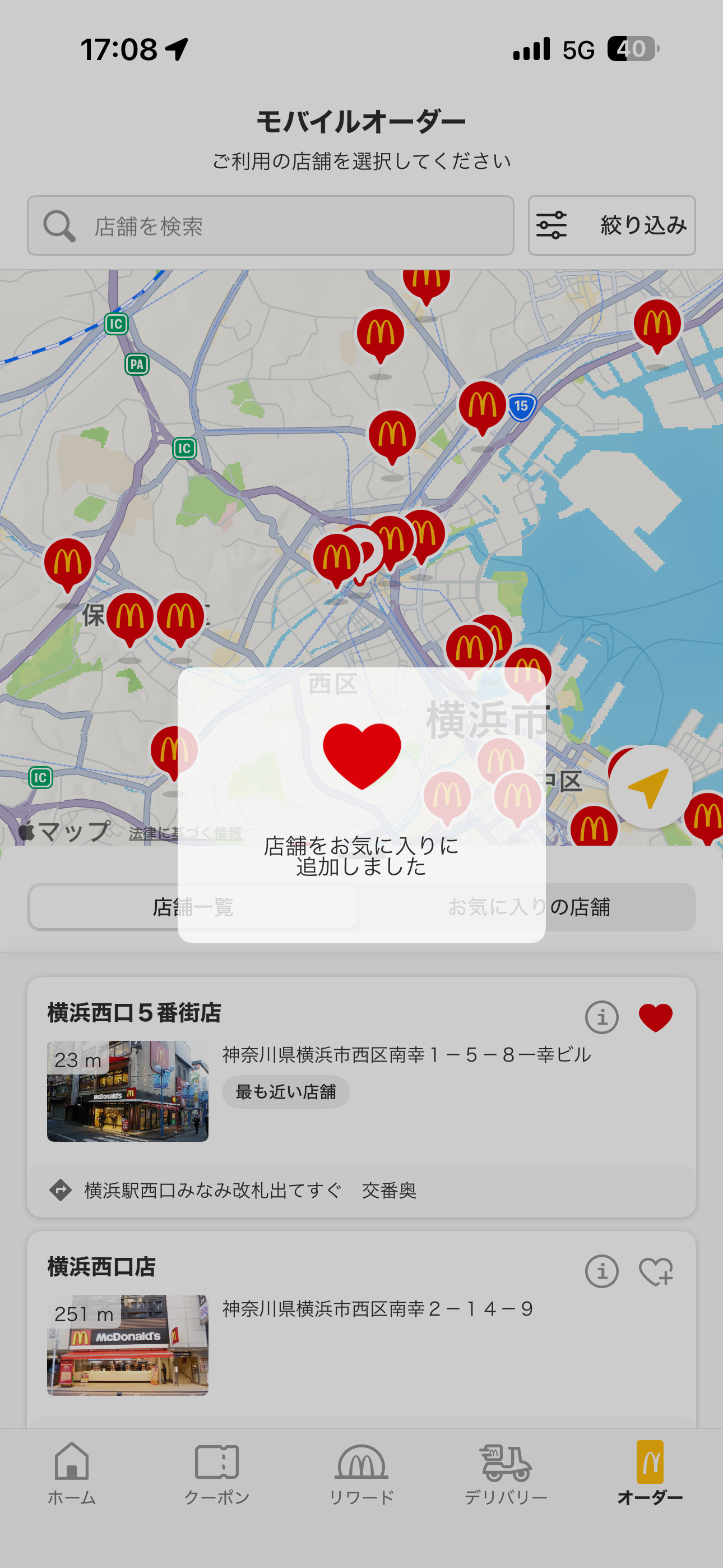 マクドナルド iOS お気に入り店舗 お気に入りを登録時アラート.PNG