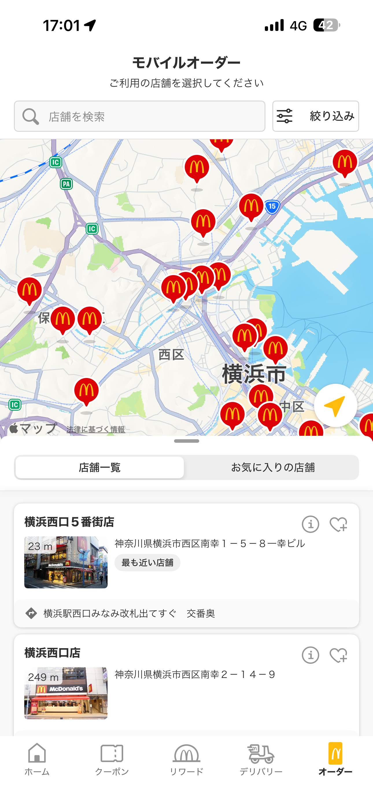 マクドナルド iOS モバイルオーダー ios-1.PNG