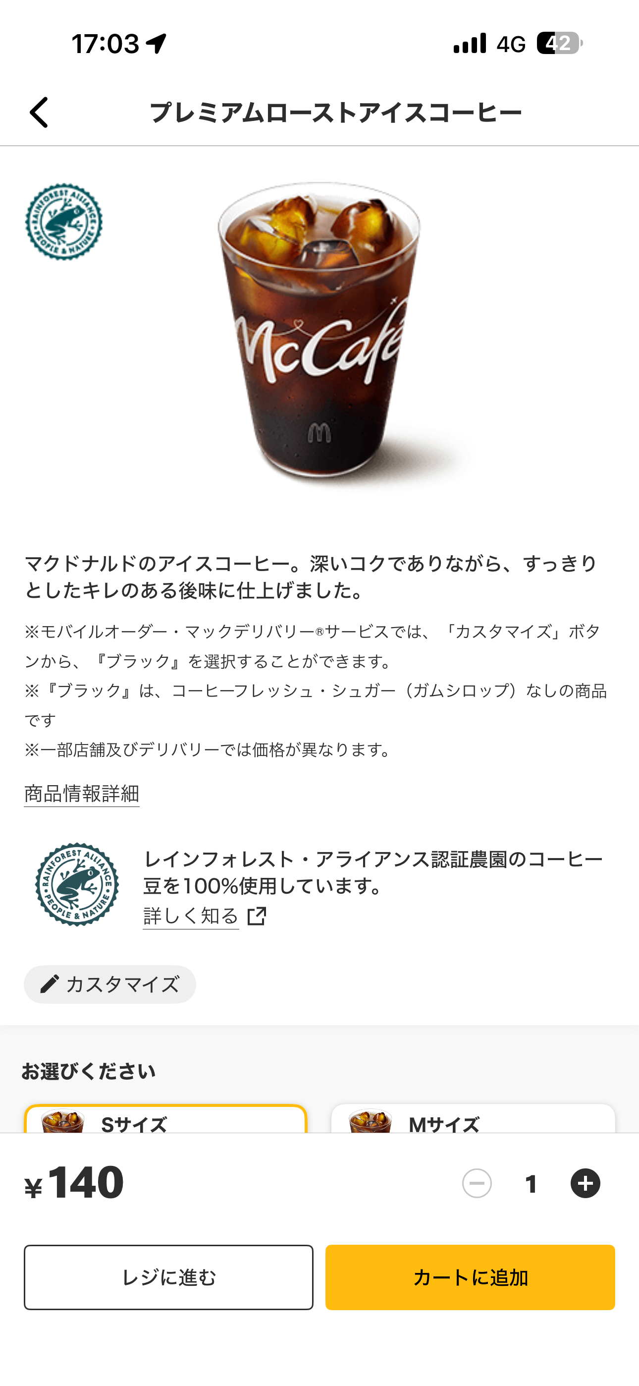 マクドナルド iOS モバイルオーダー ios-2.PNG