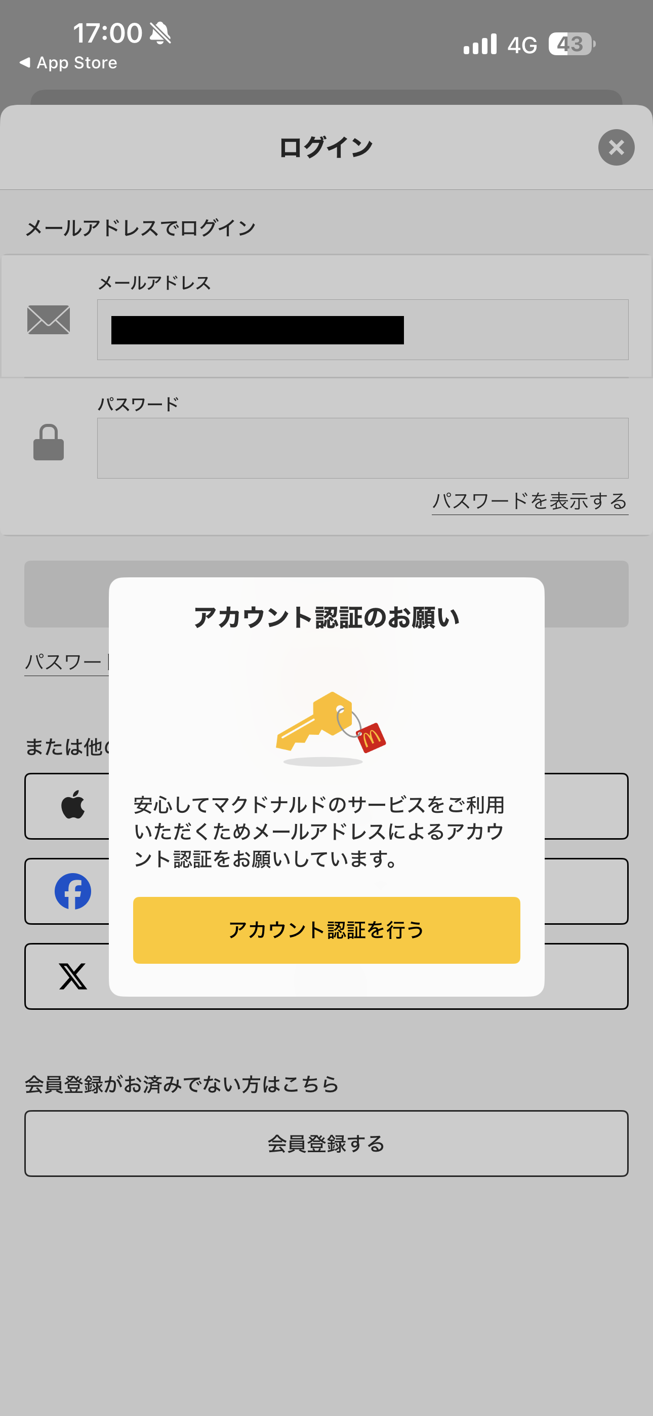 マクドナルド iOS ログイン ios-2.PNG
