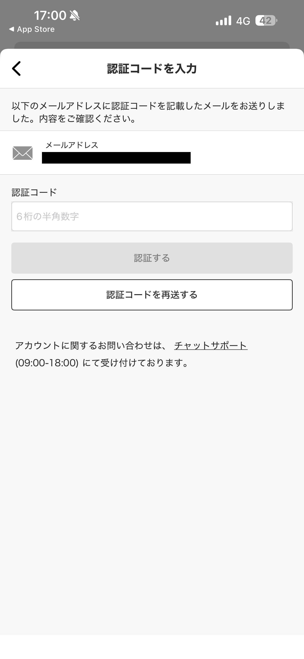 マクドナルド iOS ログイン ios-3.PNG