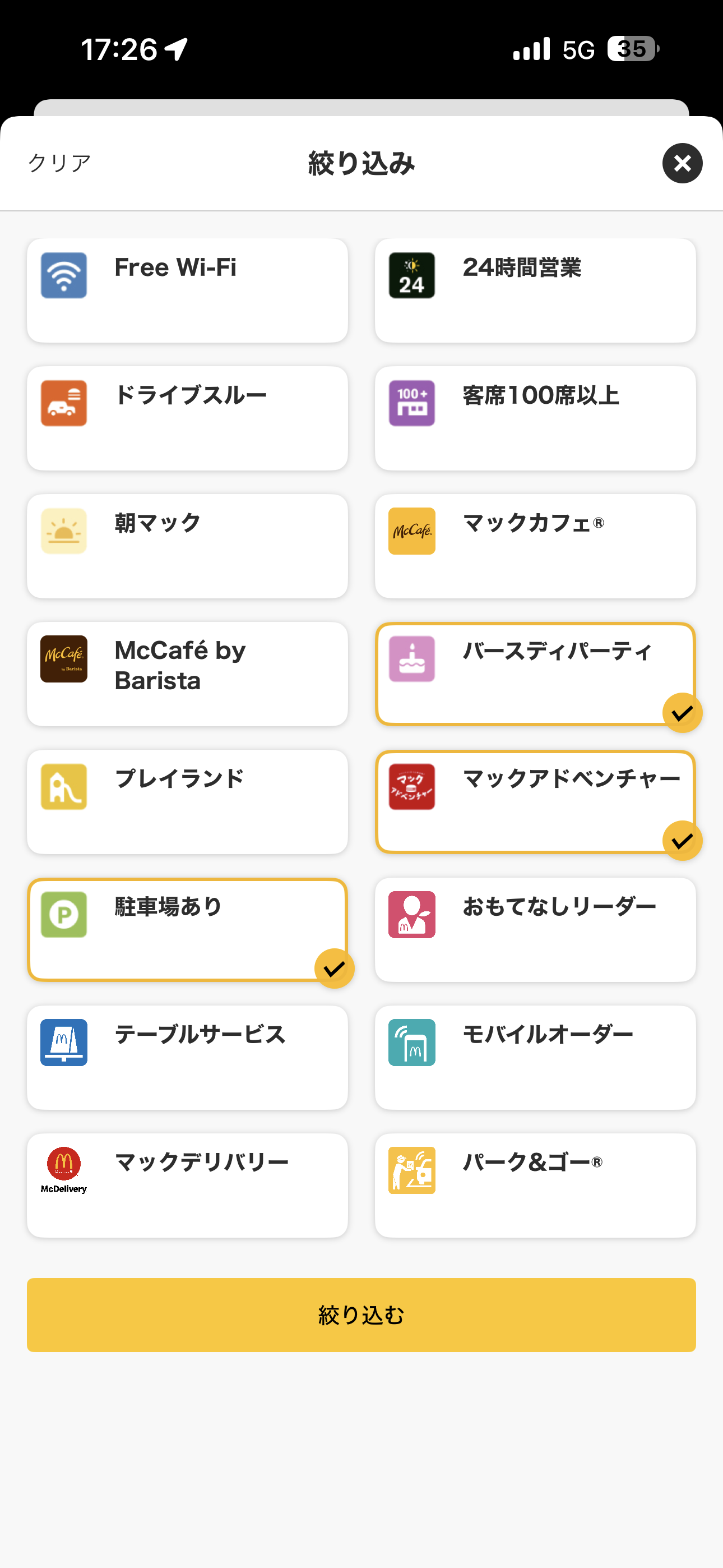 マクドナルド iOS 店舗絞り込み機能 選択時.PNG