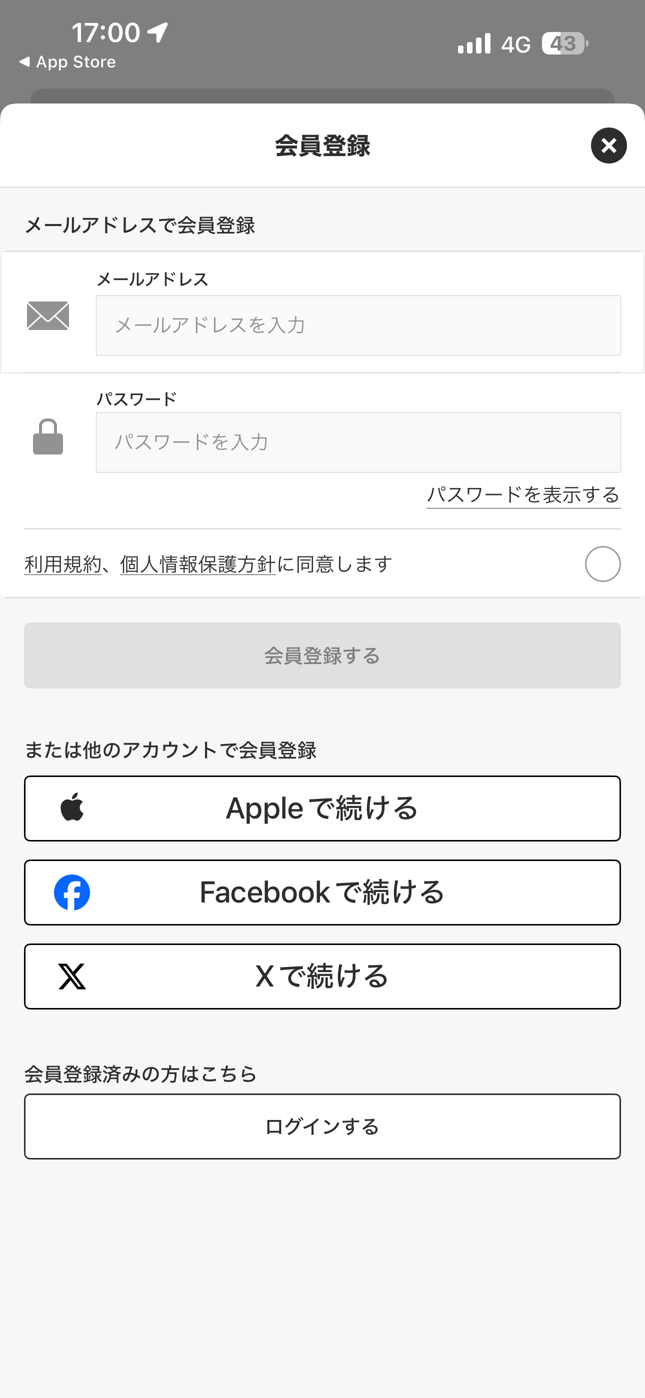 マクドナルド iOS 新規登録 ios-1.PNG
