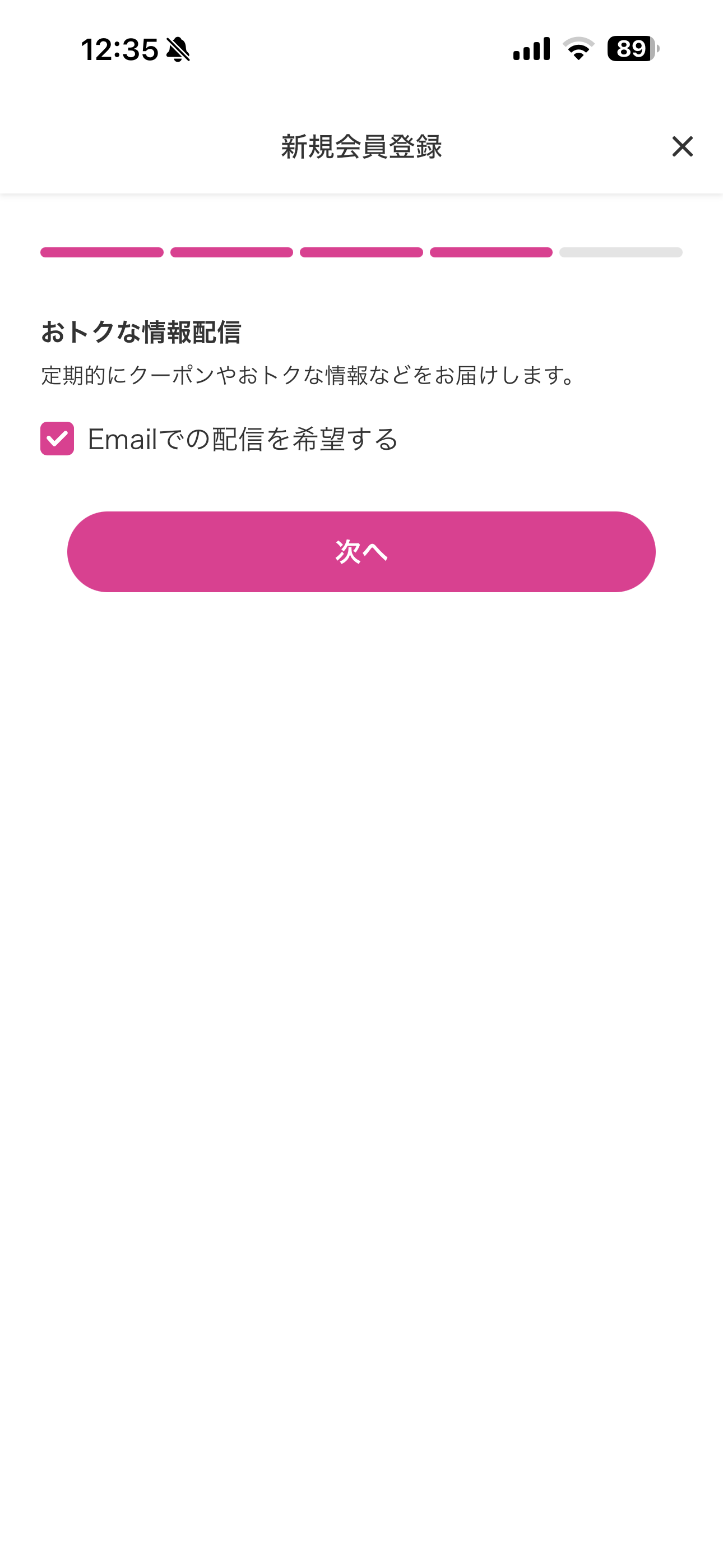 マツモトキヨシ iOS 新規登録 ios-05.PNG