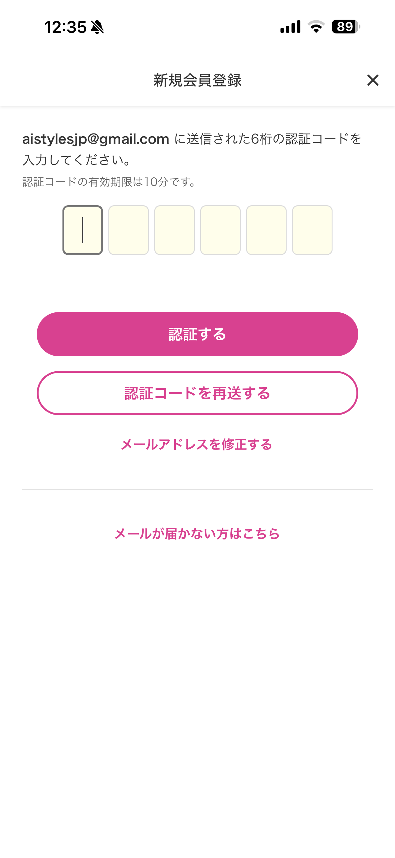 マツモトキヨシ iOS 新規登録 ios-09.PNG