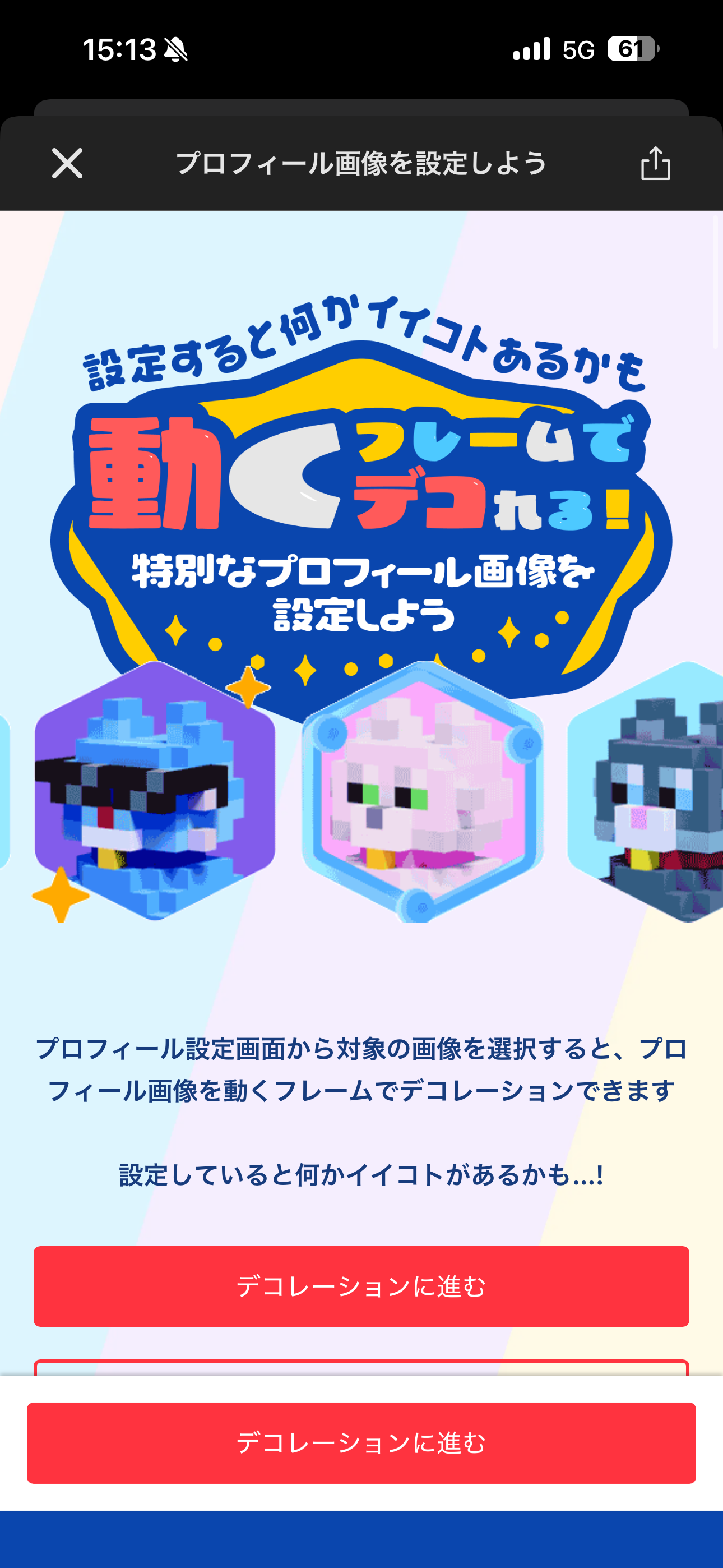 メルカリ iOS プロフィール画面 ios-3.PNG