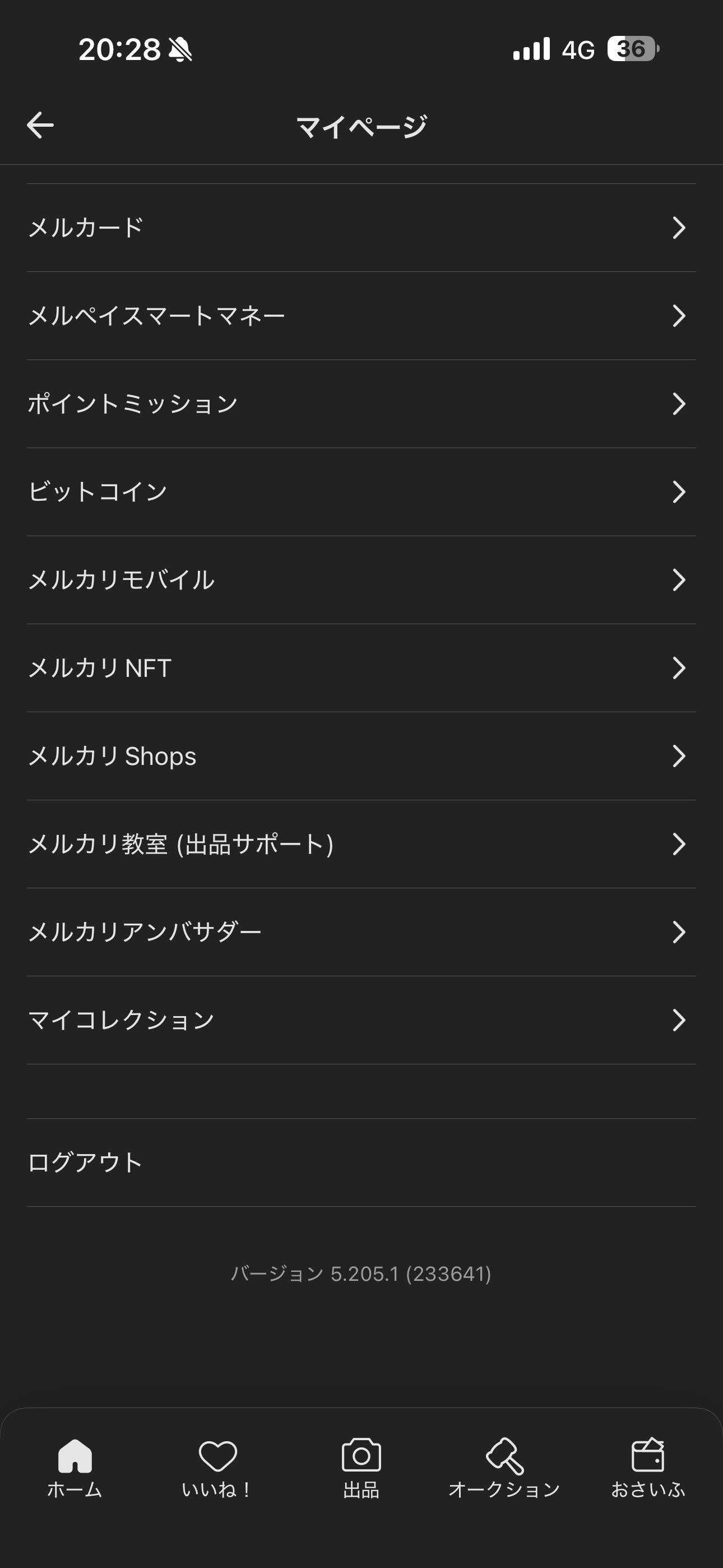 メルカリ iOS ログアウト ios-1.PNG