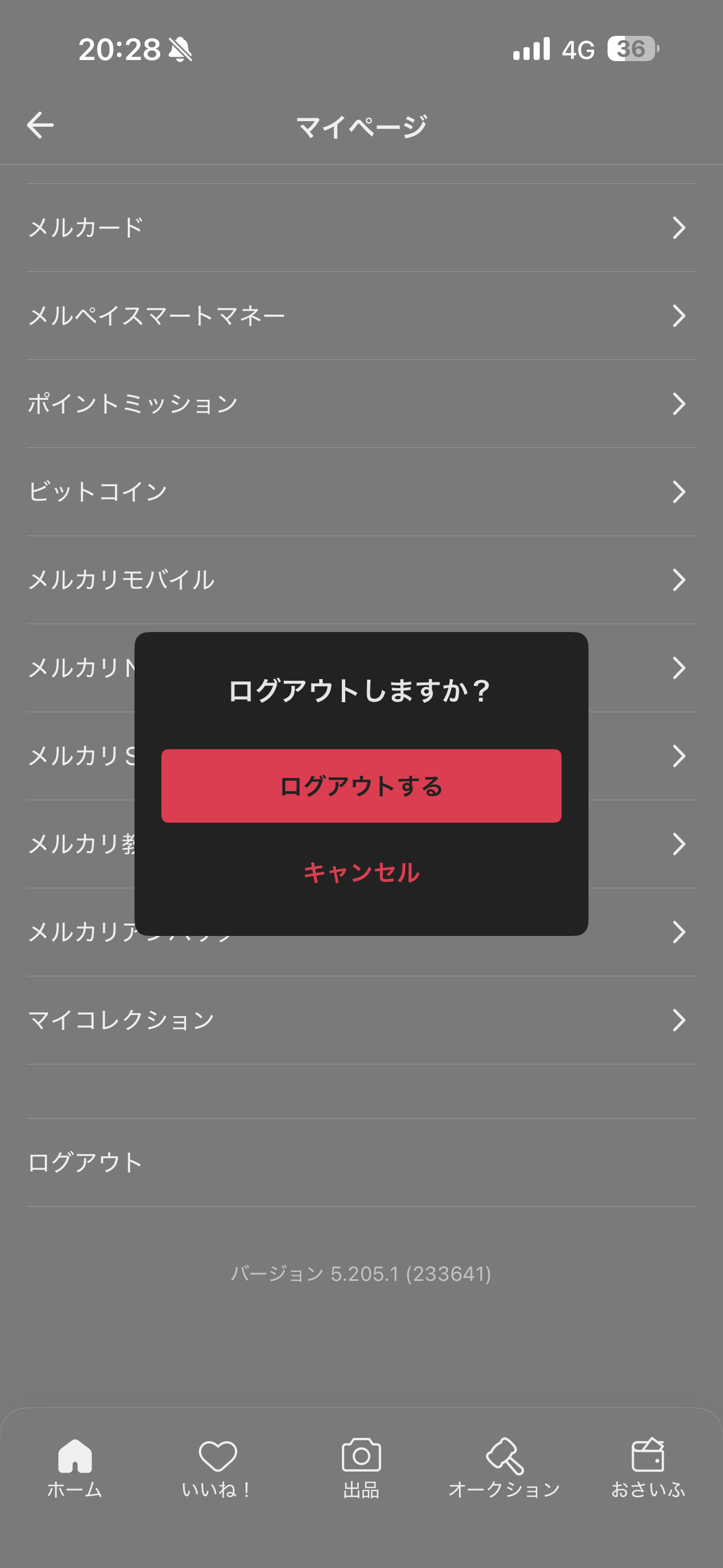 メルカリ iOS ログアウト ios-2.PNG