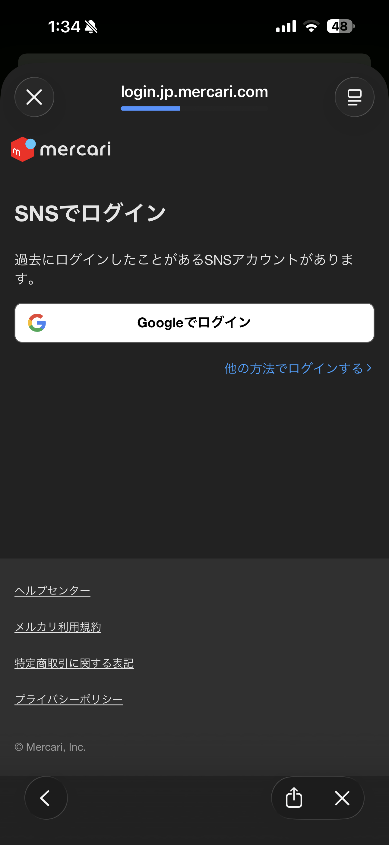 メルカリ iOS ログイン ios-2.PNG